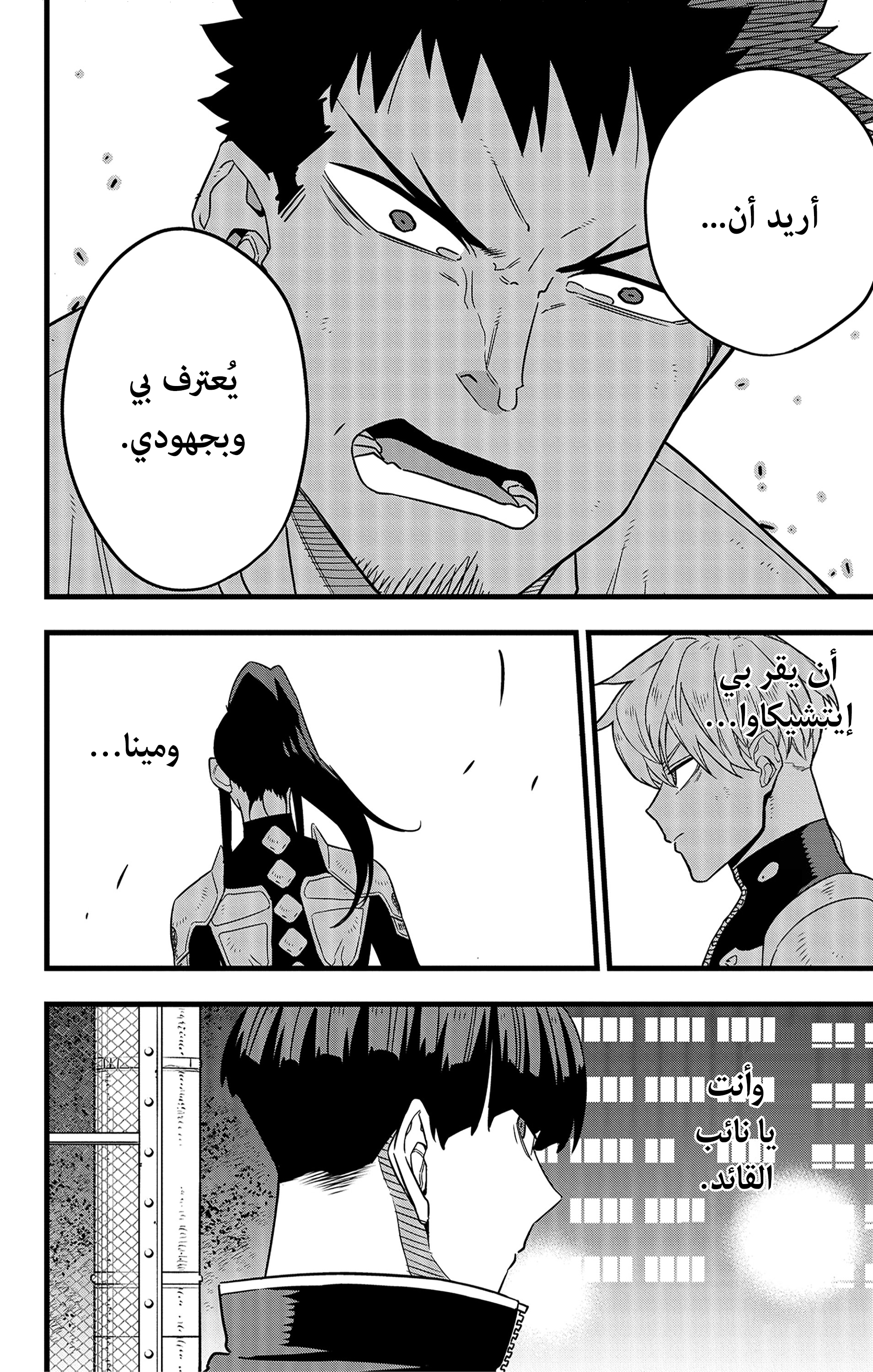 Read Kaiju No 8 Ar Manga Online