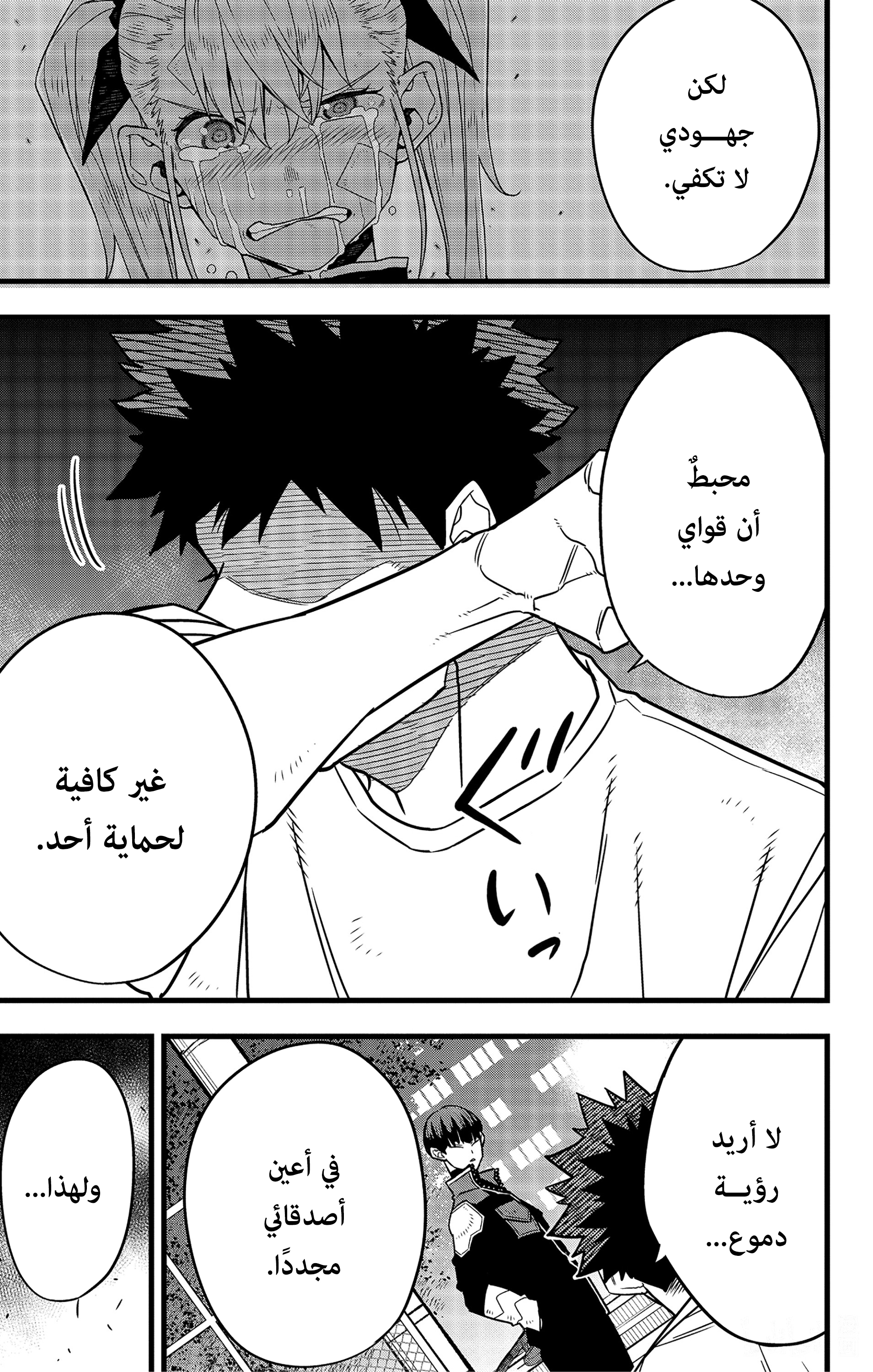 Read Kaiju No 8 Ar Manga Online