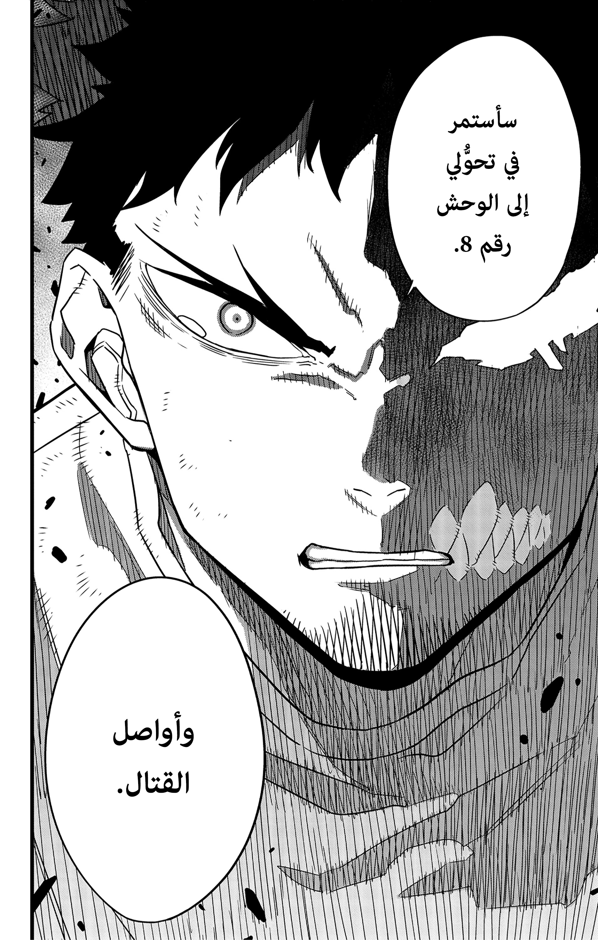 Read Kaiju No 8 Ar Manga Online