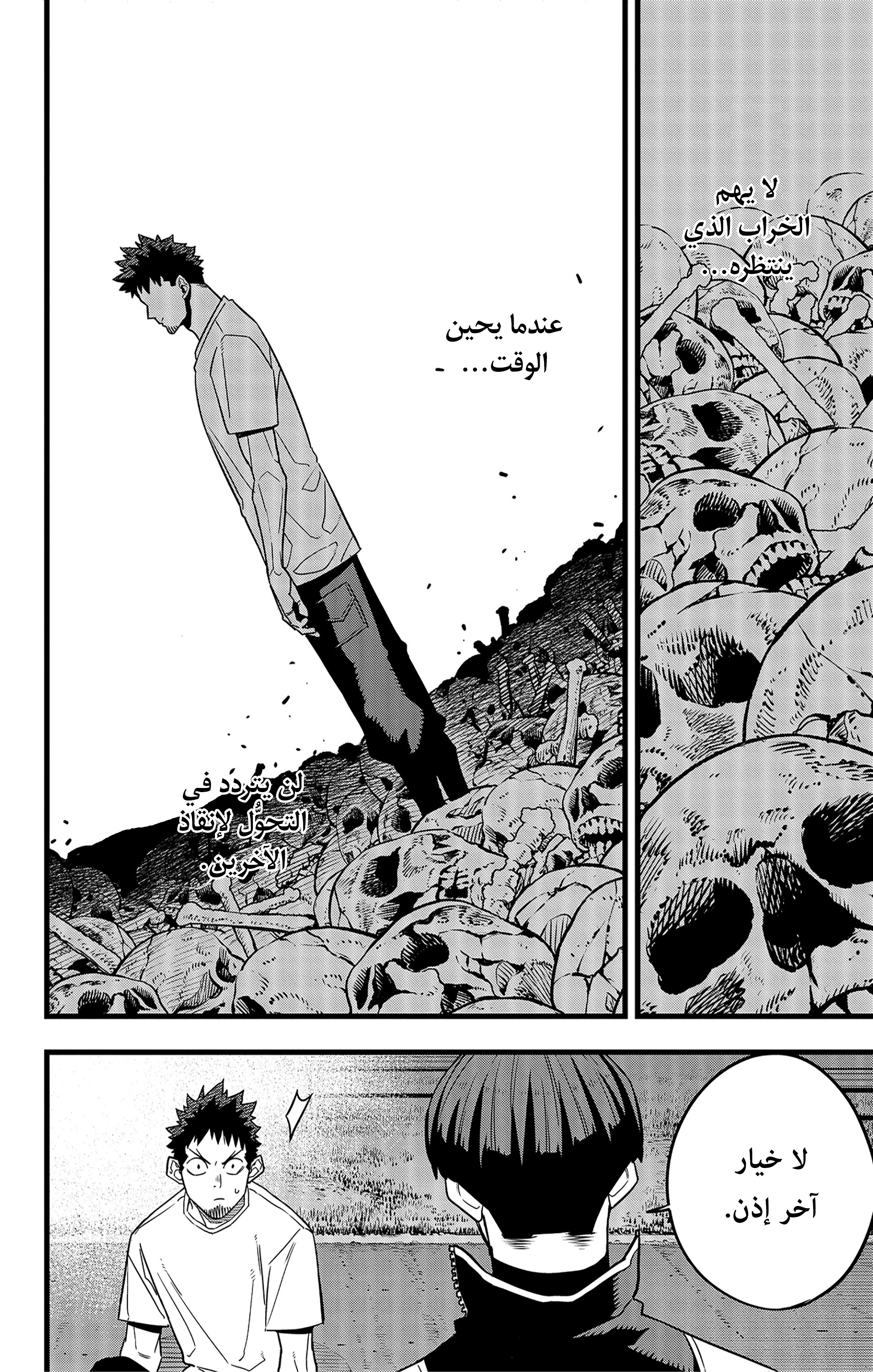 Read Kaiju No 8 Ar Manga Online
