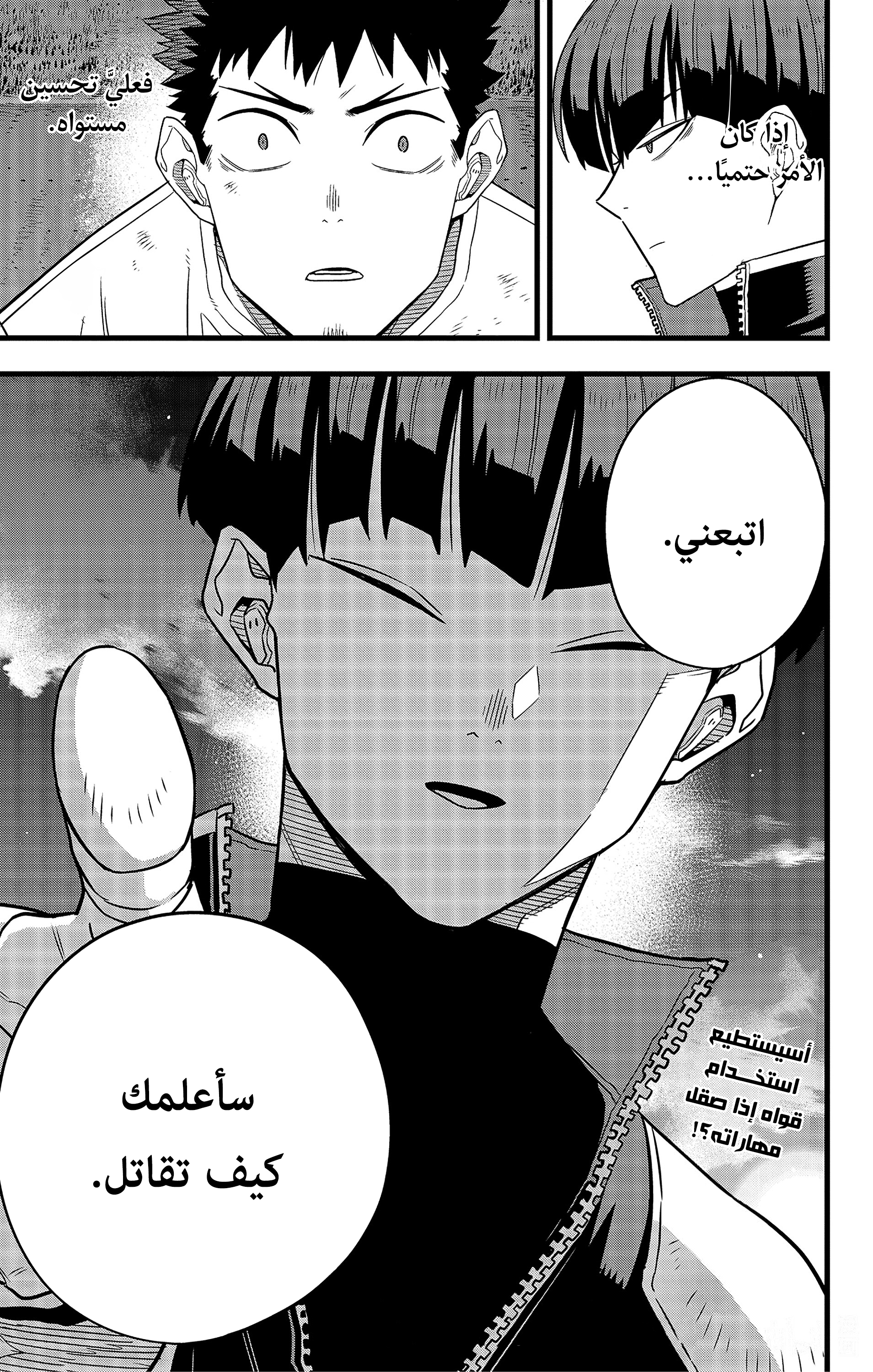 Read Kaiju No 8 Ar Manga Online