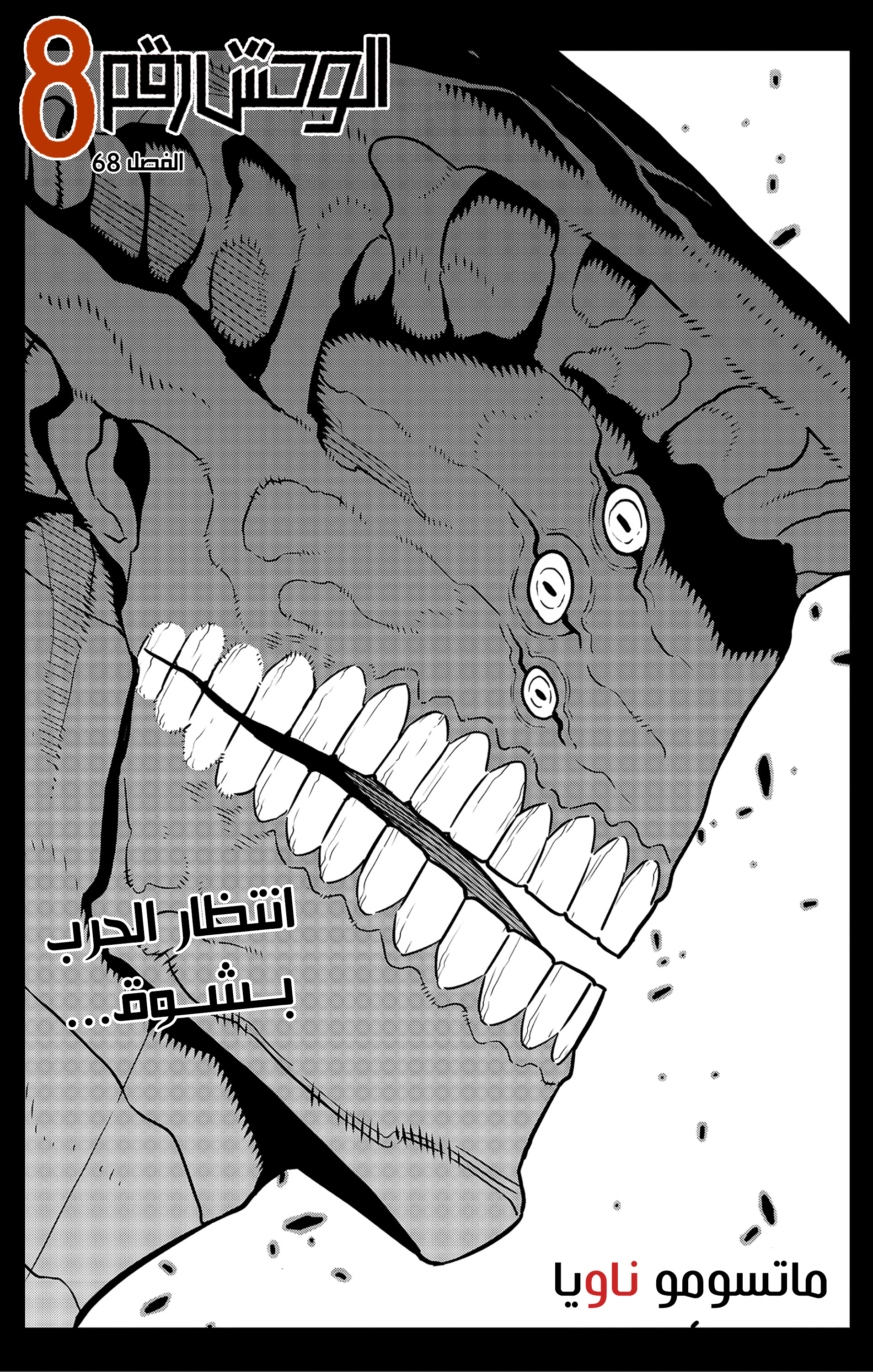 Read Kaiju No 8 Ar Manga Online