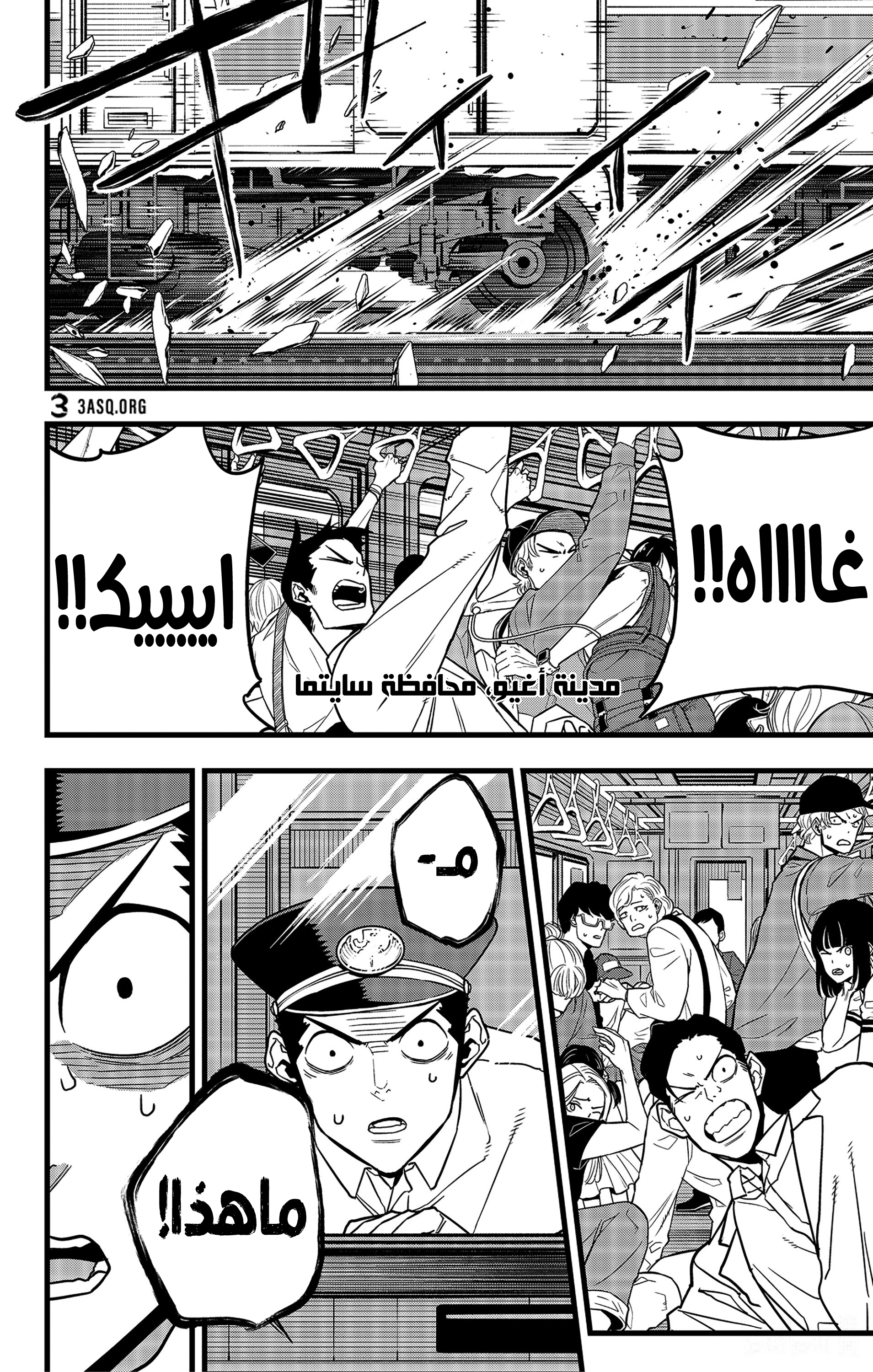 Read Kaiju No 8 Ar Manga Online