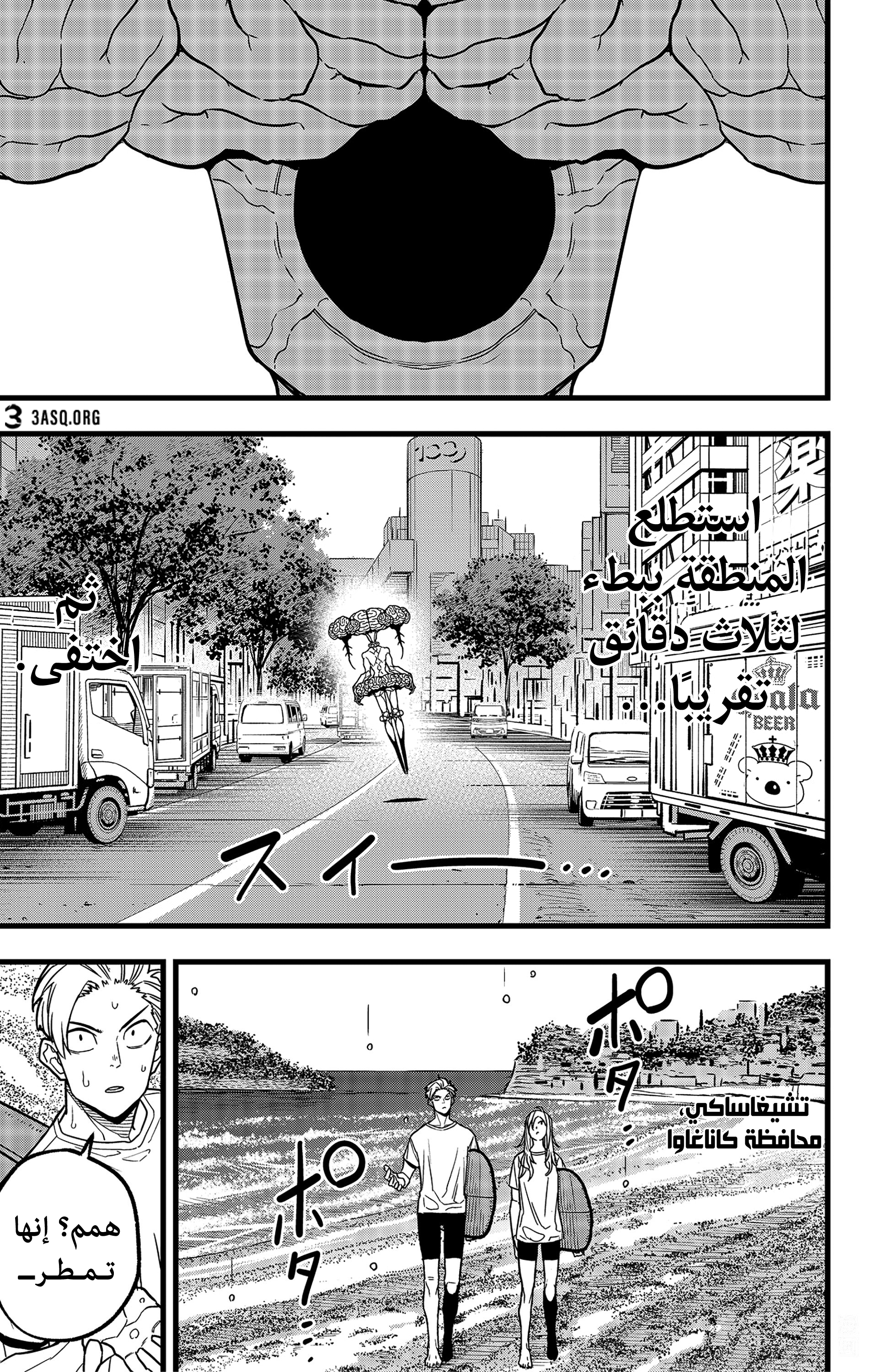 Read Kaiju No 8 Ar Manga Online
