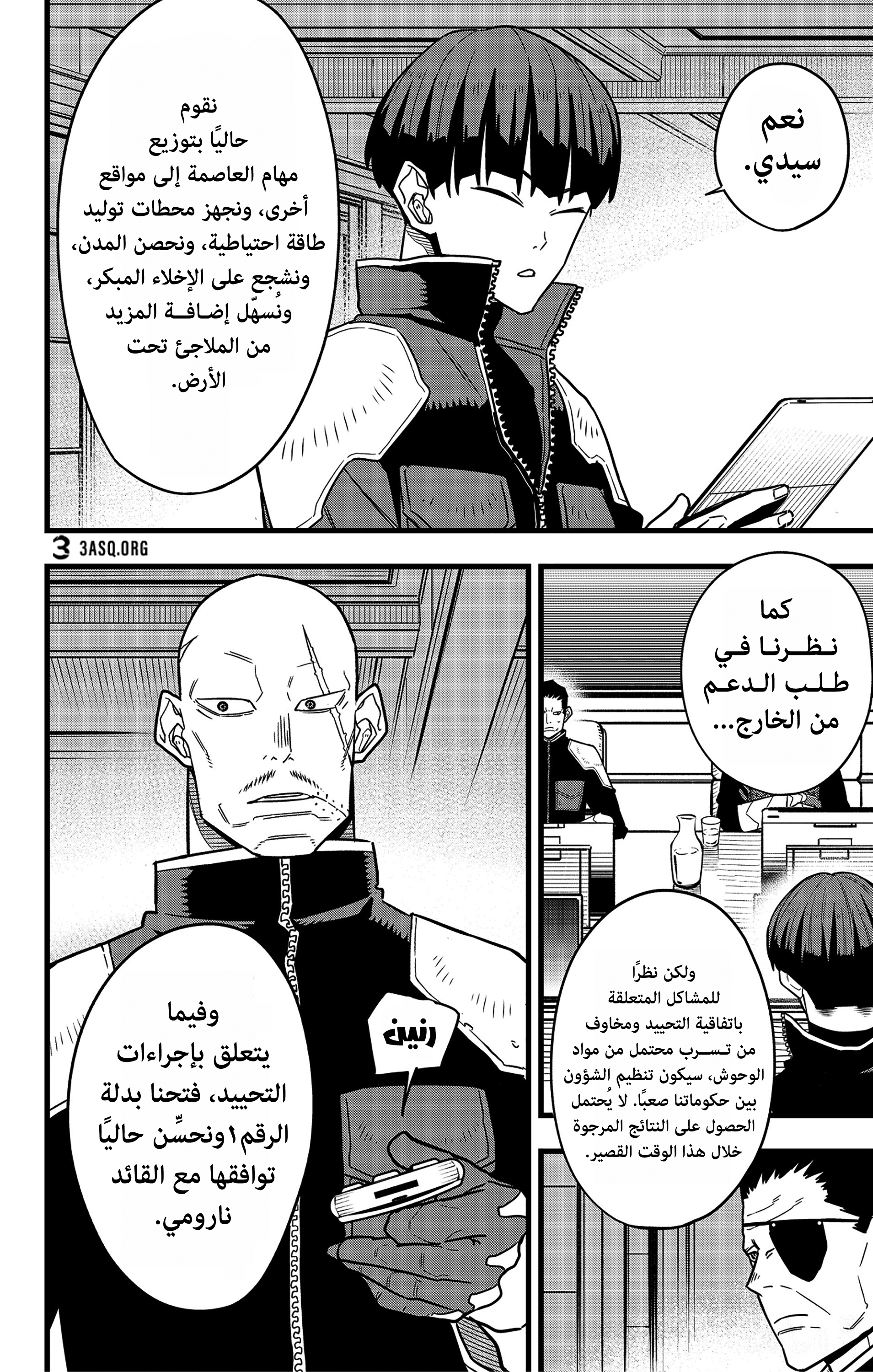 Read Kaiju No 8 Ar Manga Online
