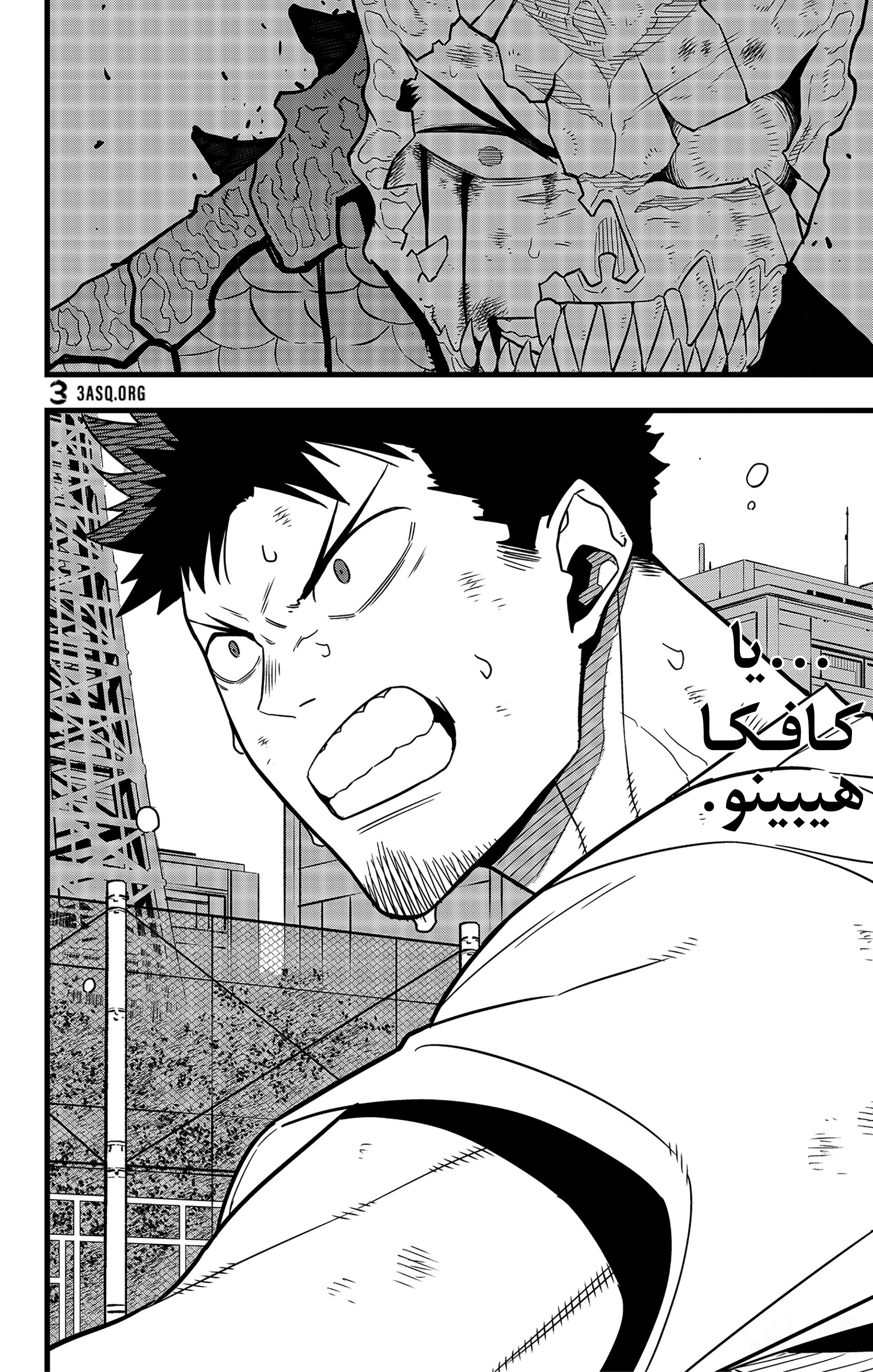 Read Kaiju No 8 Ar Manga Online