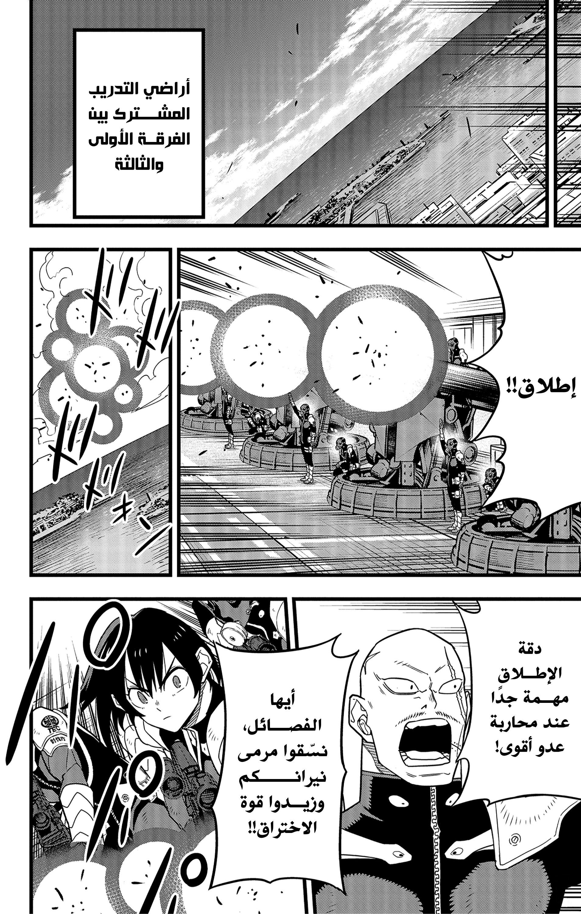 Read Kaiju No 8 Ar Manga Online
