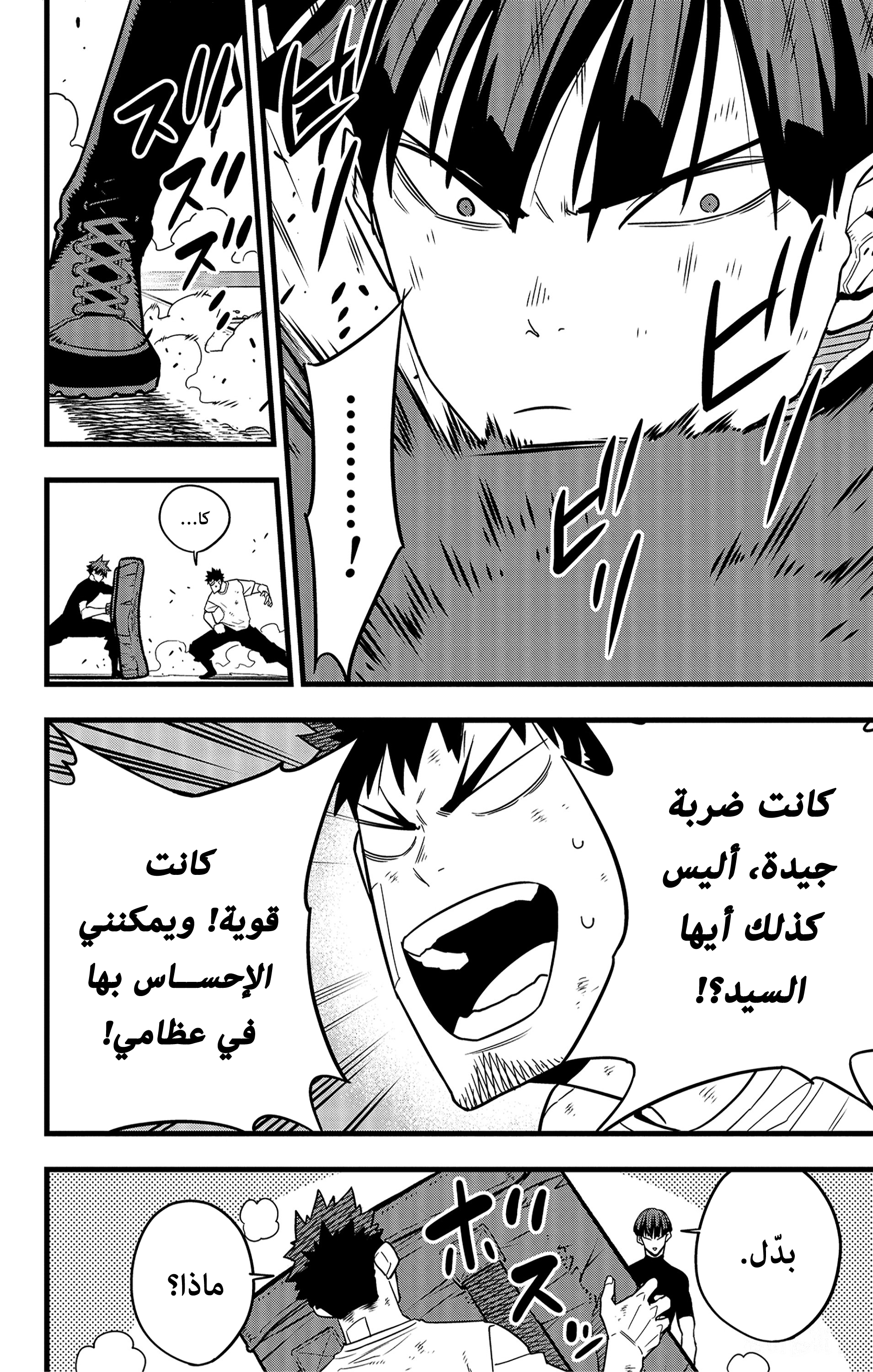 Read Kaiju No 8 Ar Manga Online