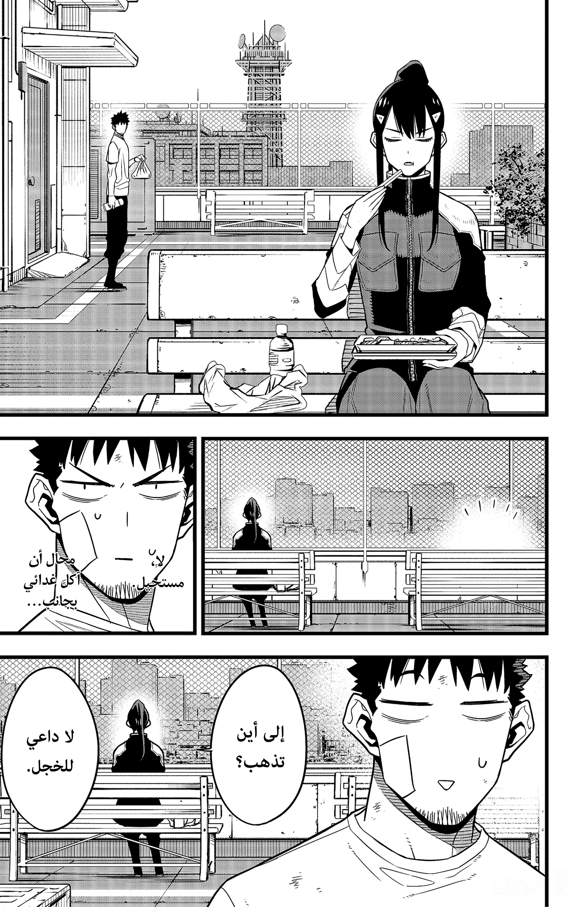 Read Kaiju No 8 Ar Manga Online