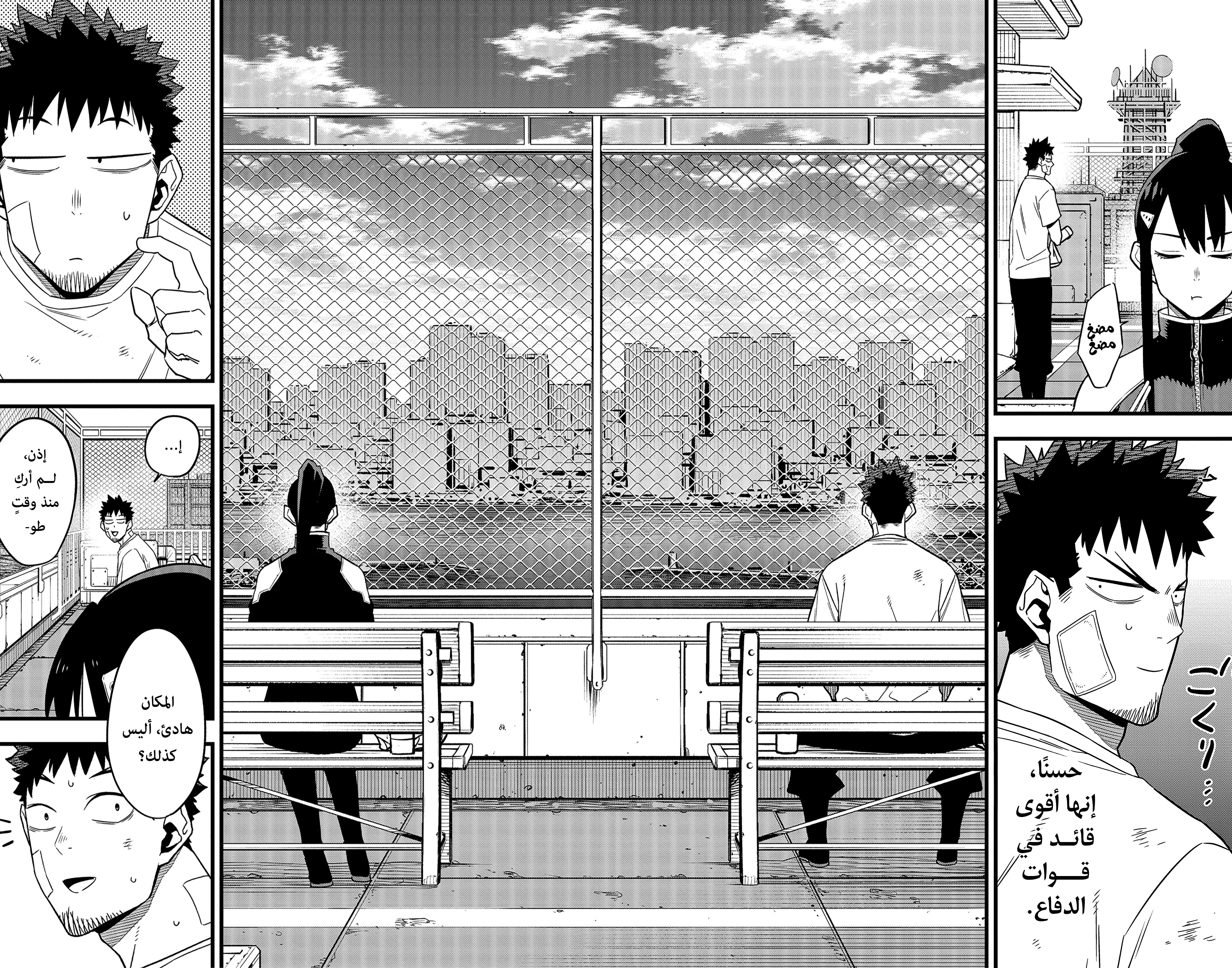 Read Kaiju No 8 Ar Manga Online