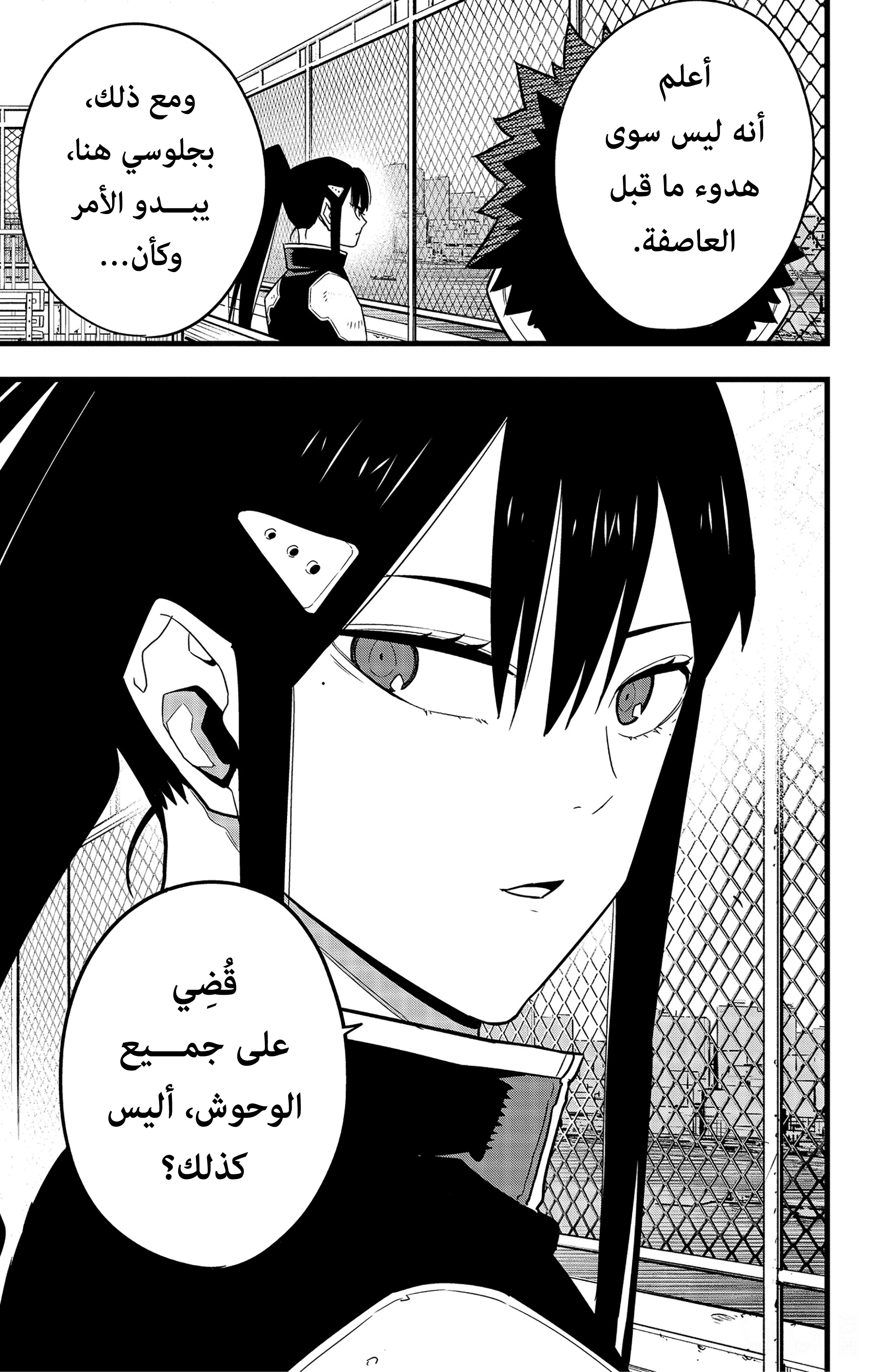 Read Kaiju No 8 Ar Manga Online