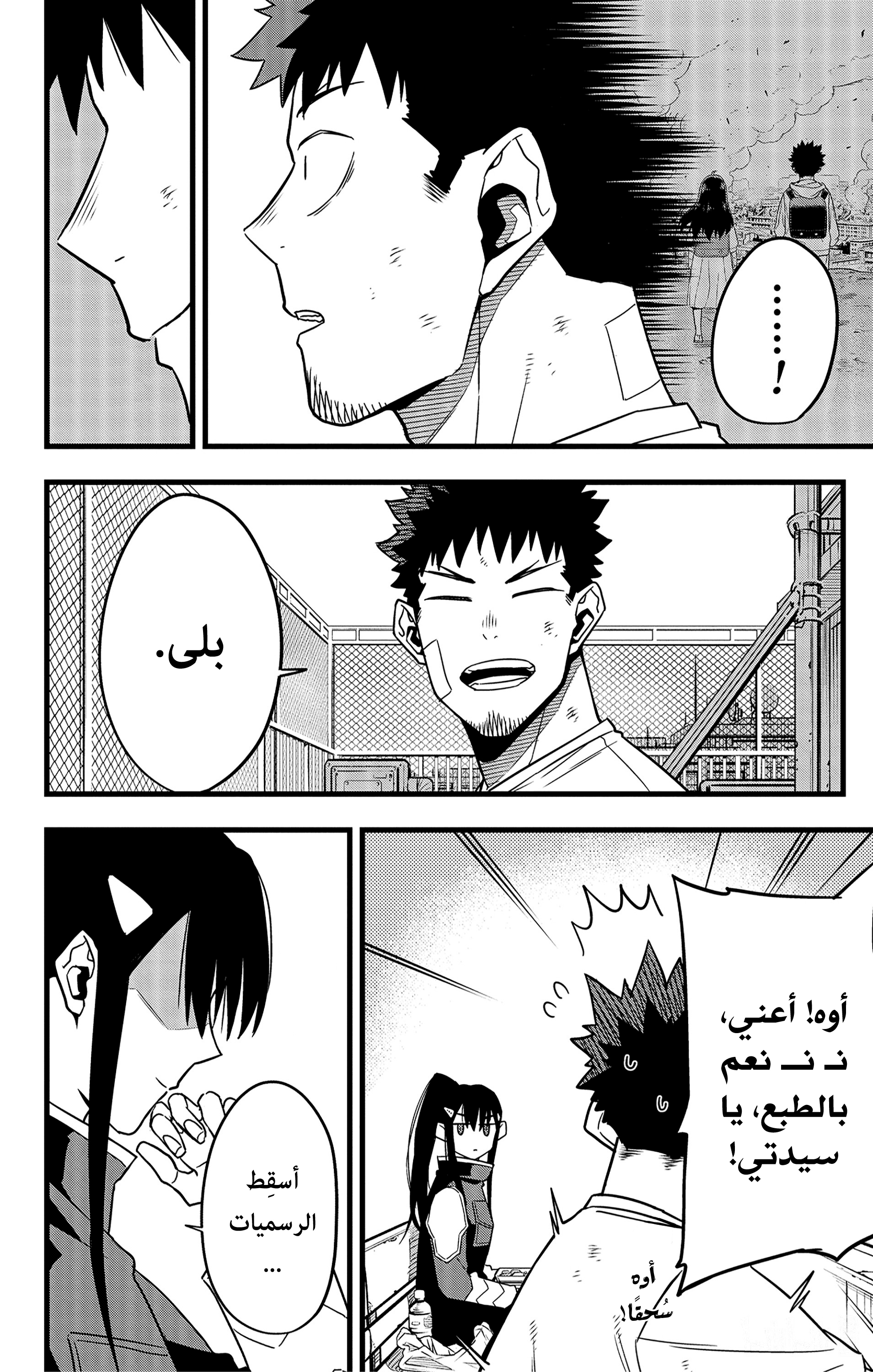 Read Kaiju No 8 Ar Manga Online