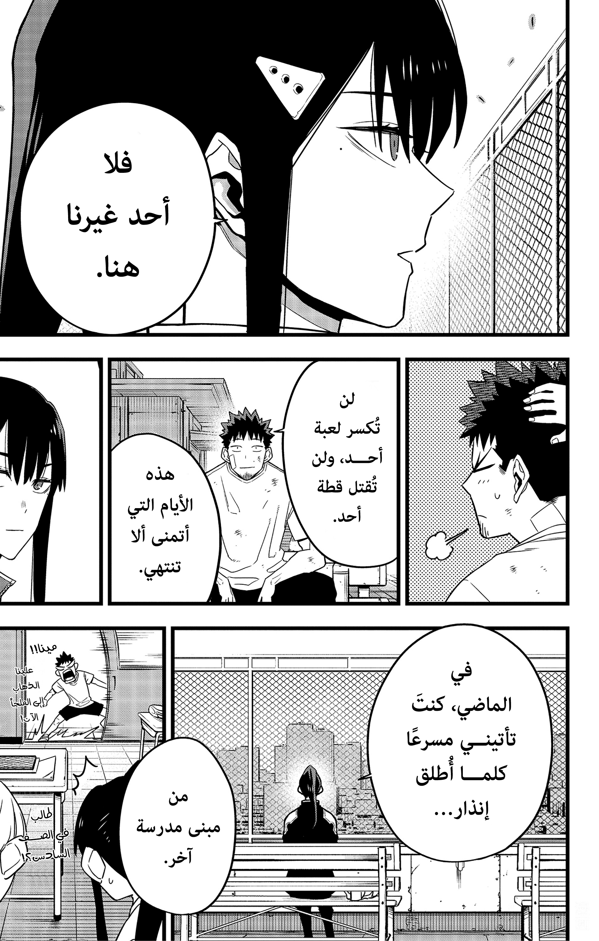 Read Kaiju No 8 Ar Manga Online