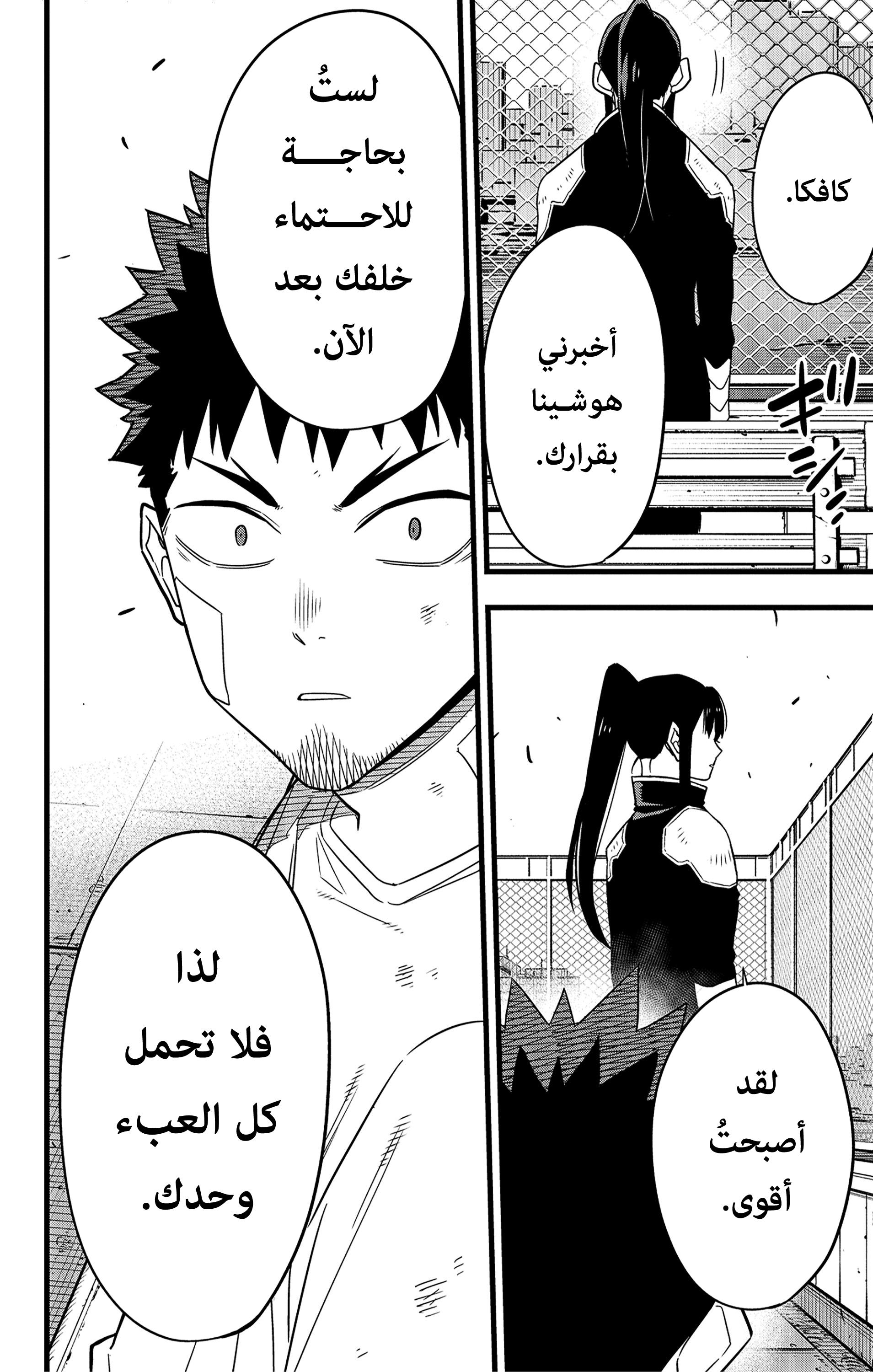 Read Kaiju No 8 Ar Manga Online