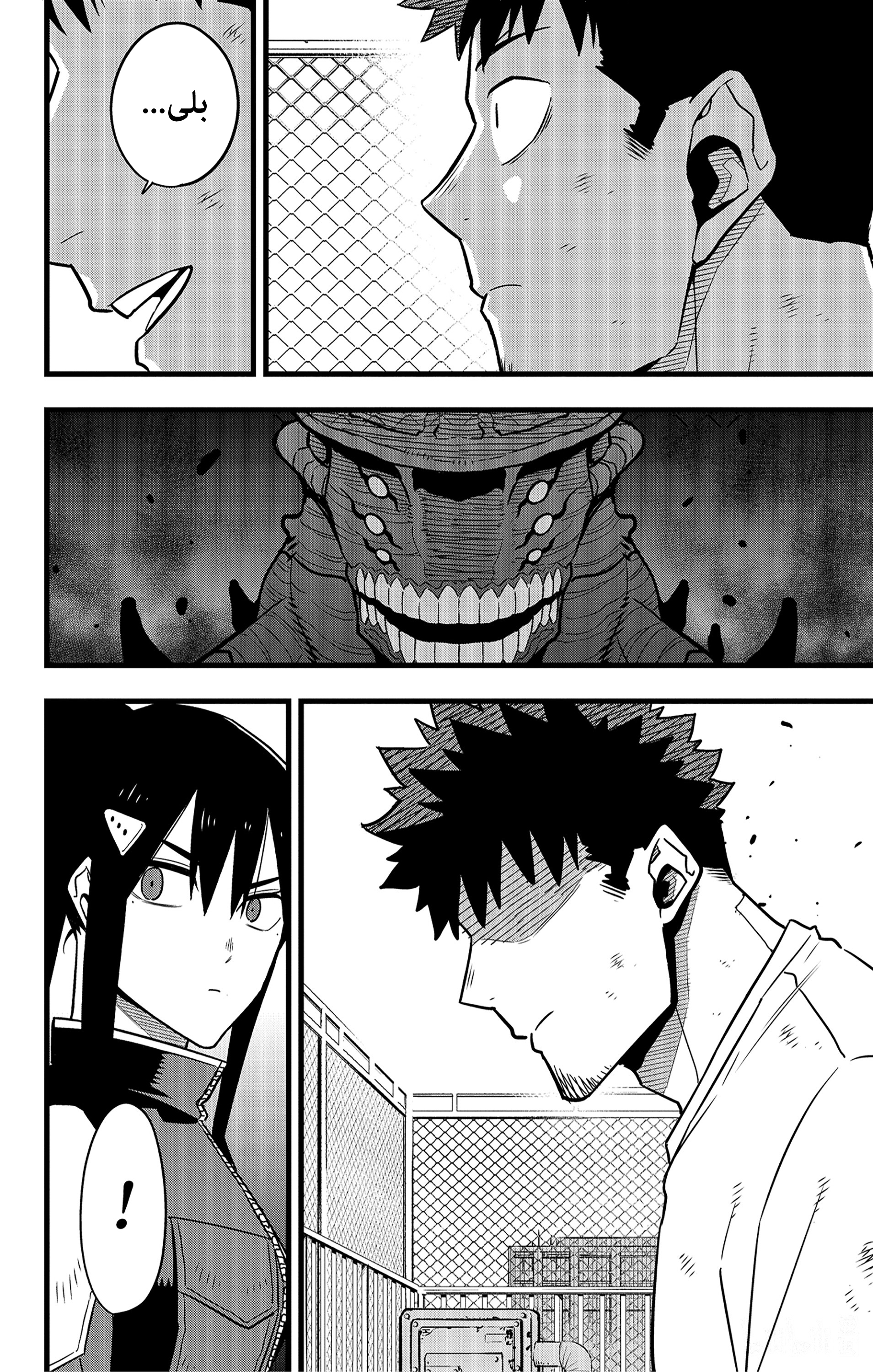 Read Kaiju No 8 Ar Manga Online