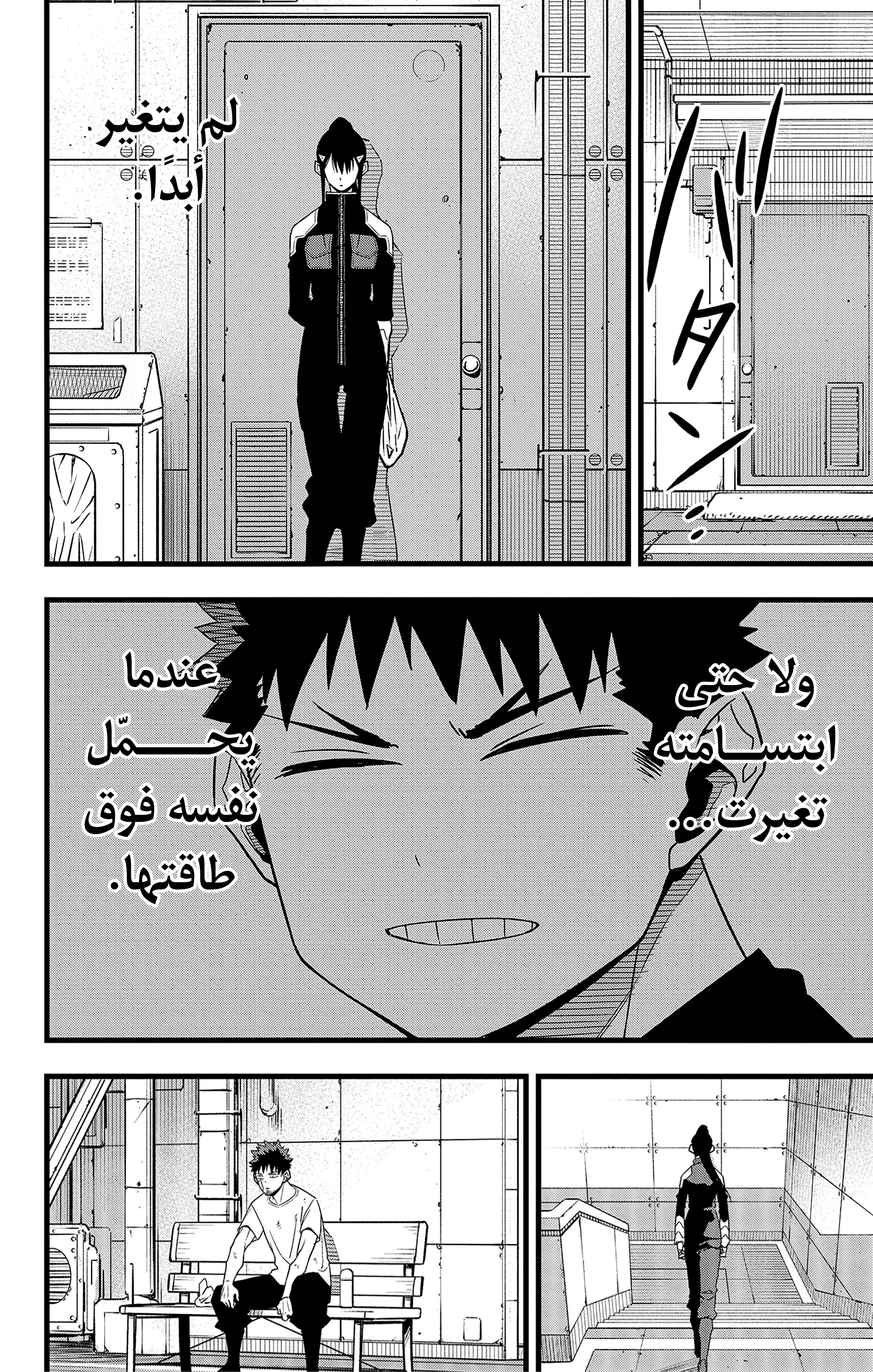 Read Kaiju No 8 Ar Manga Online