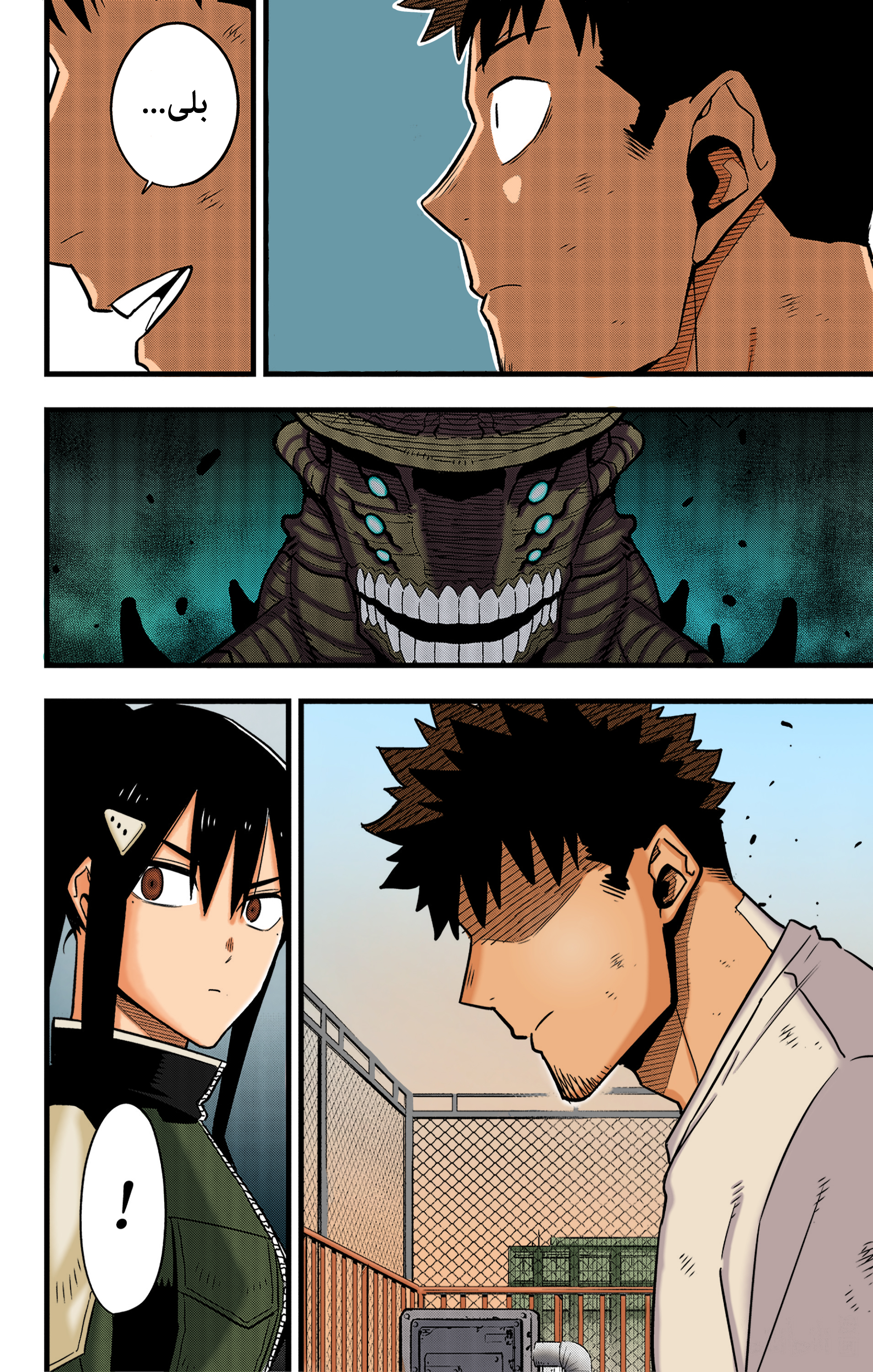 Read Kaiju No 8 Ar Manga Online
