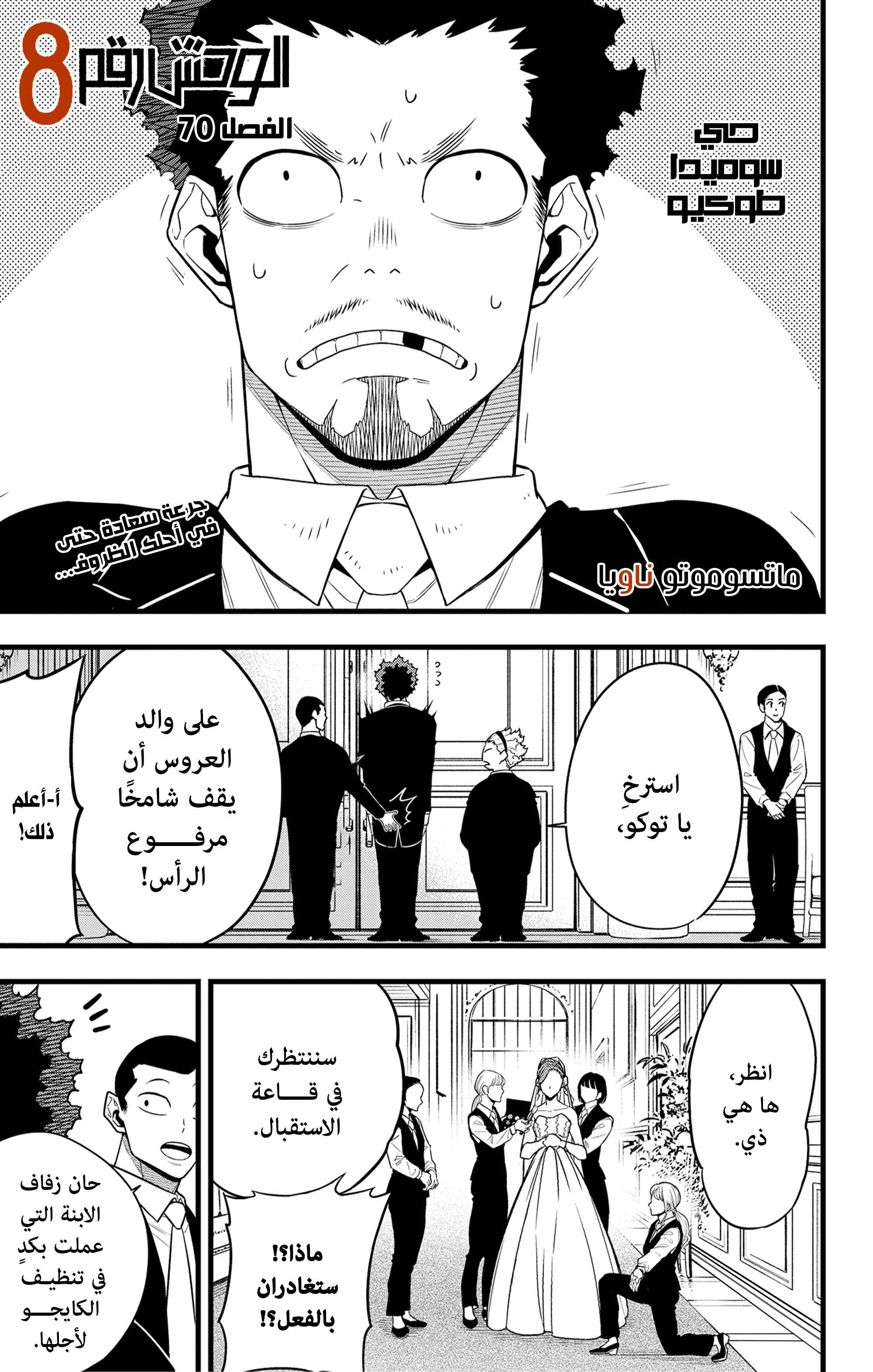 Read Kaiju No 8 Ar Manga Online