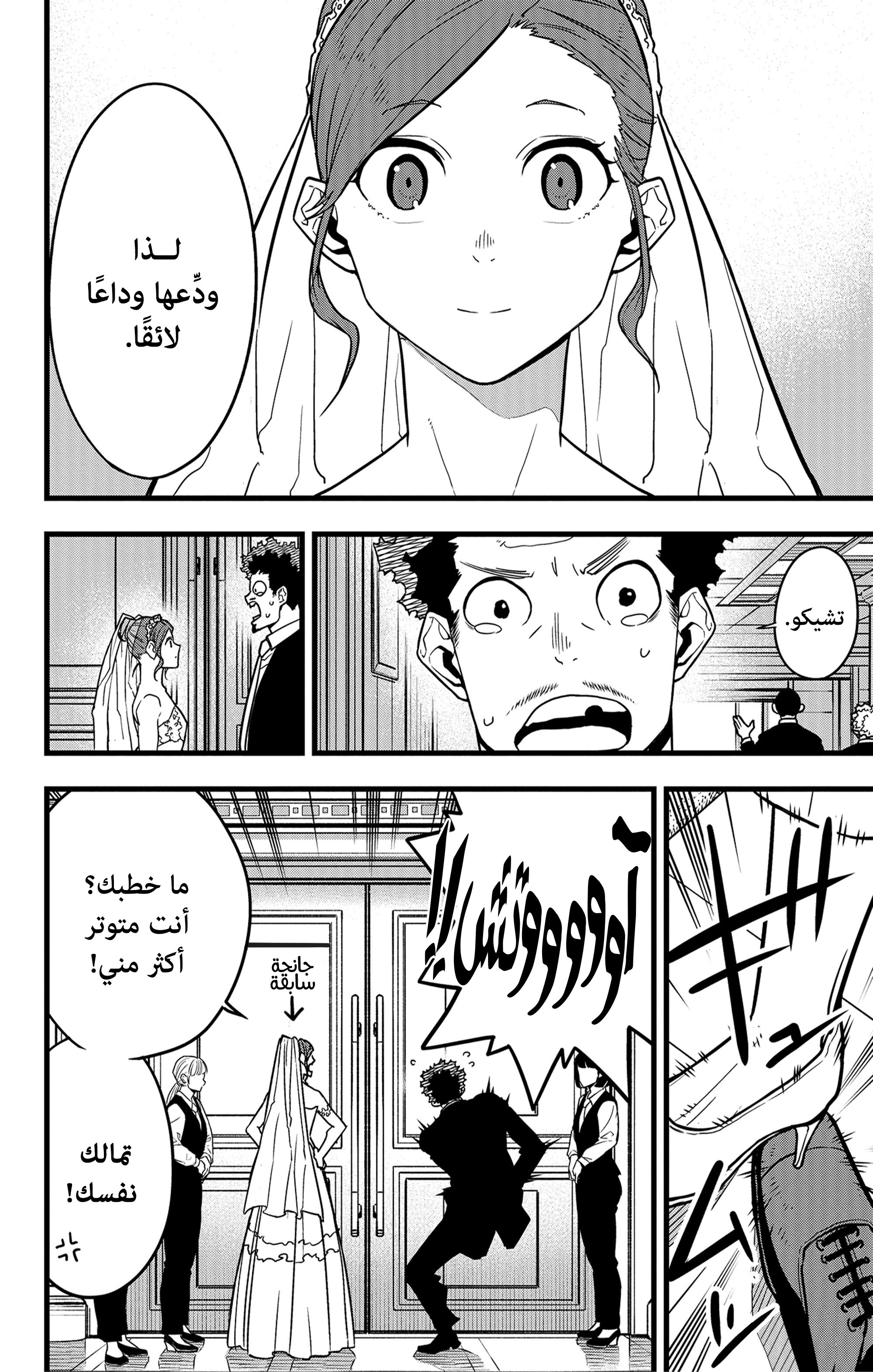 Read Kaiju No 8 Ar Manga Online