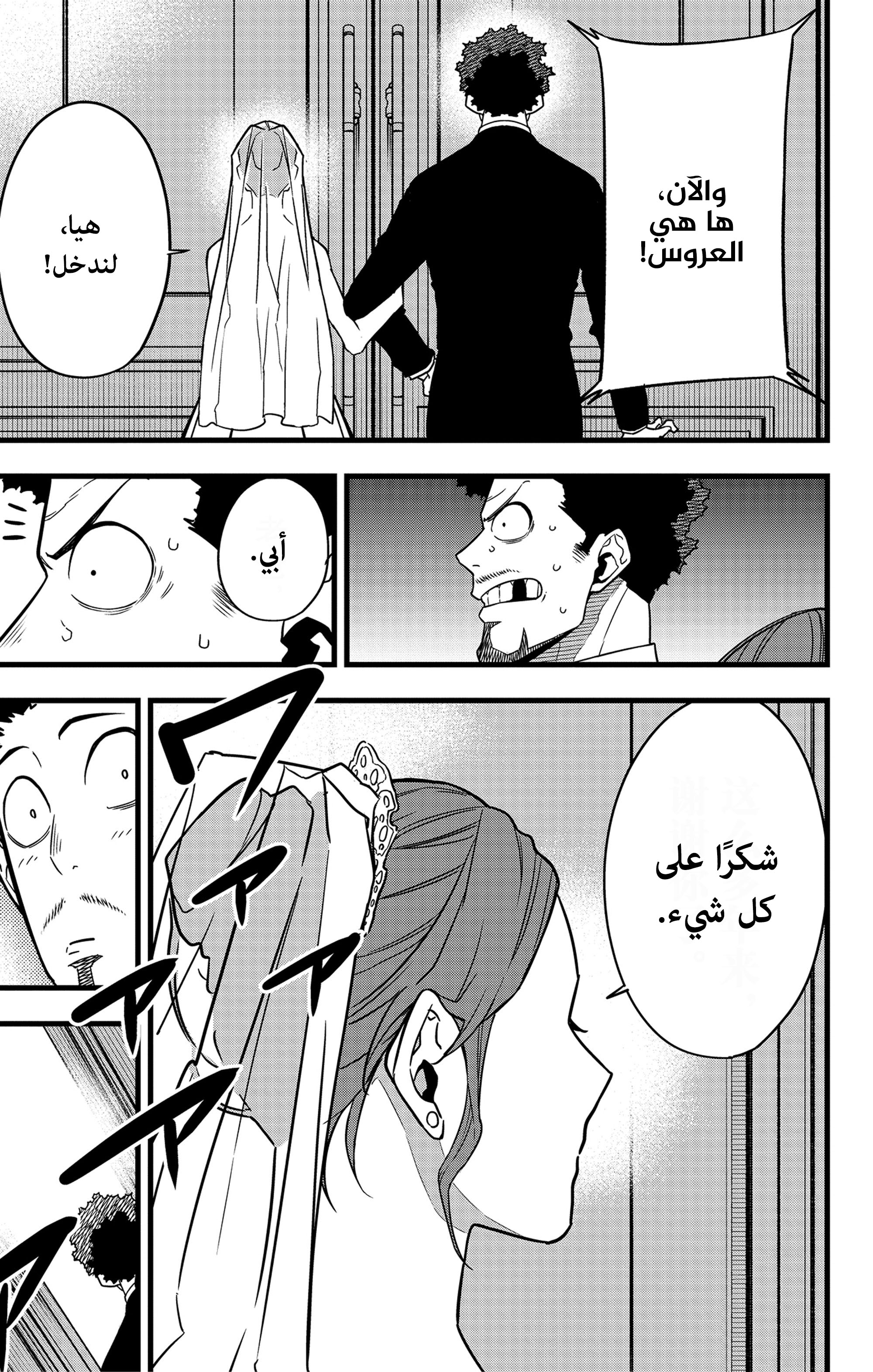 Read Kaiju No 8 Ar Manga Online