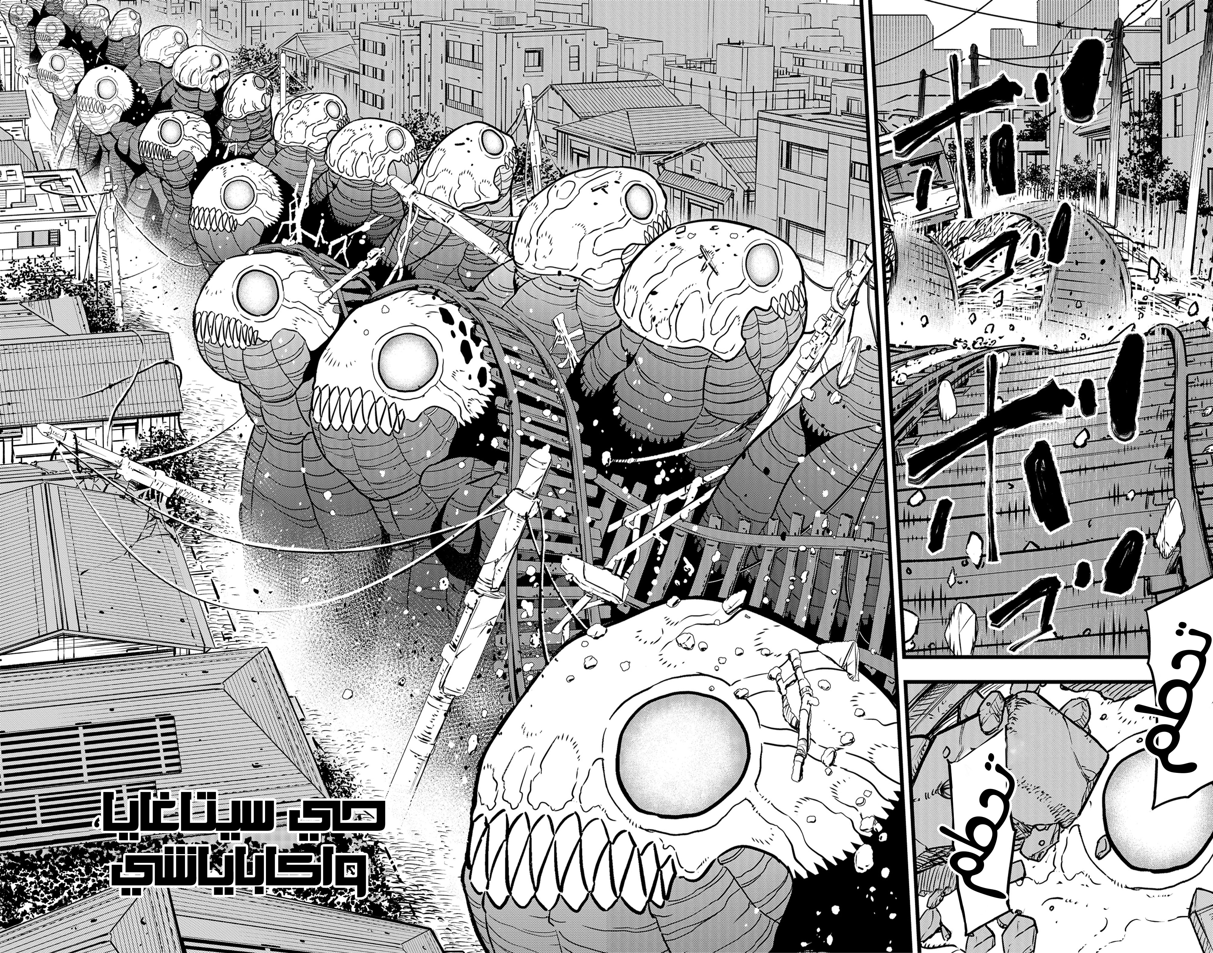 Read Kaiju No 8 Ar Manga Online