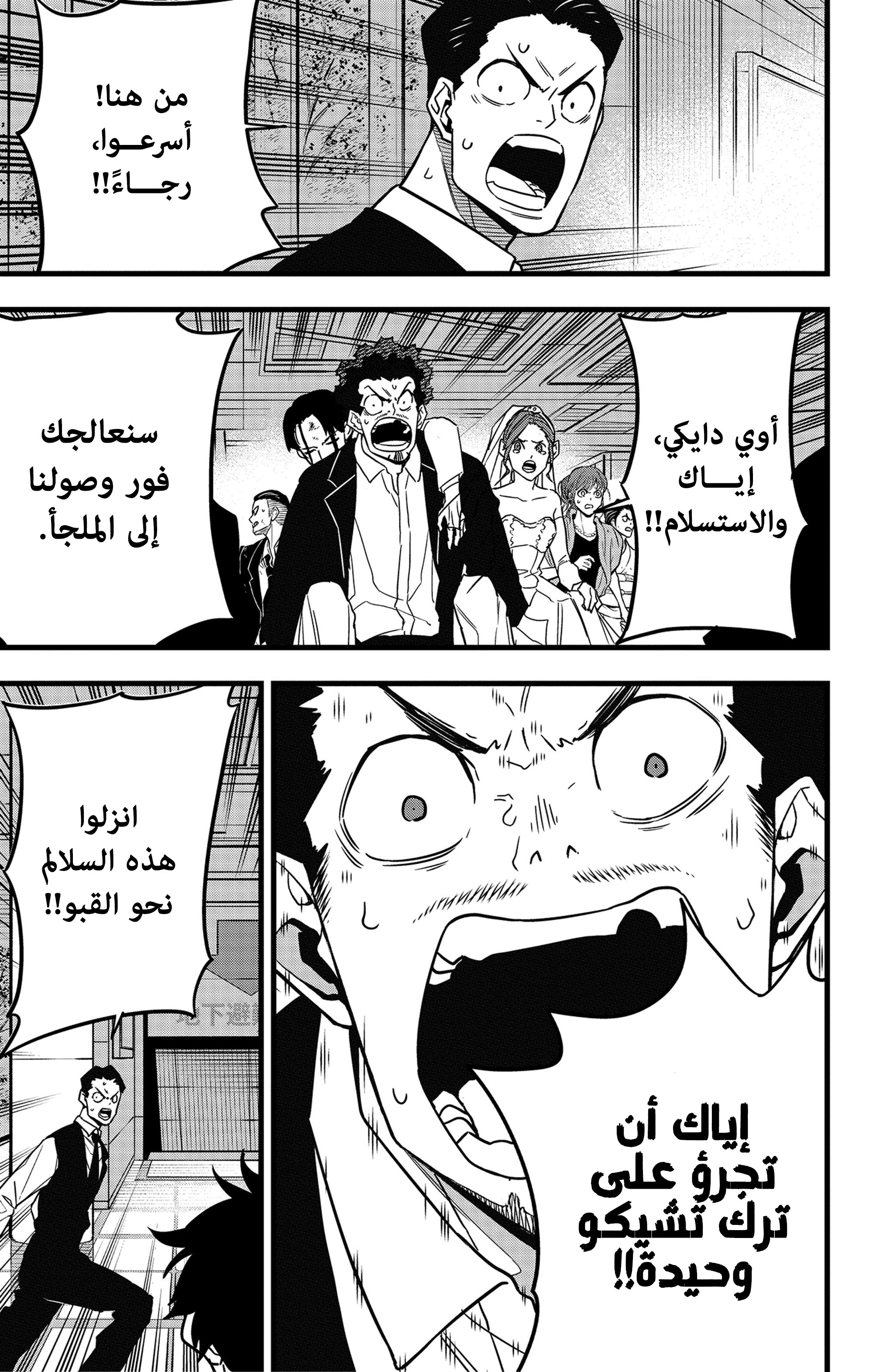 Read Kaiju No 8 Ar Manga Online