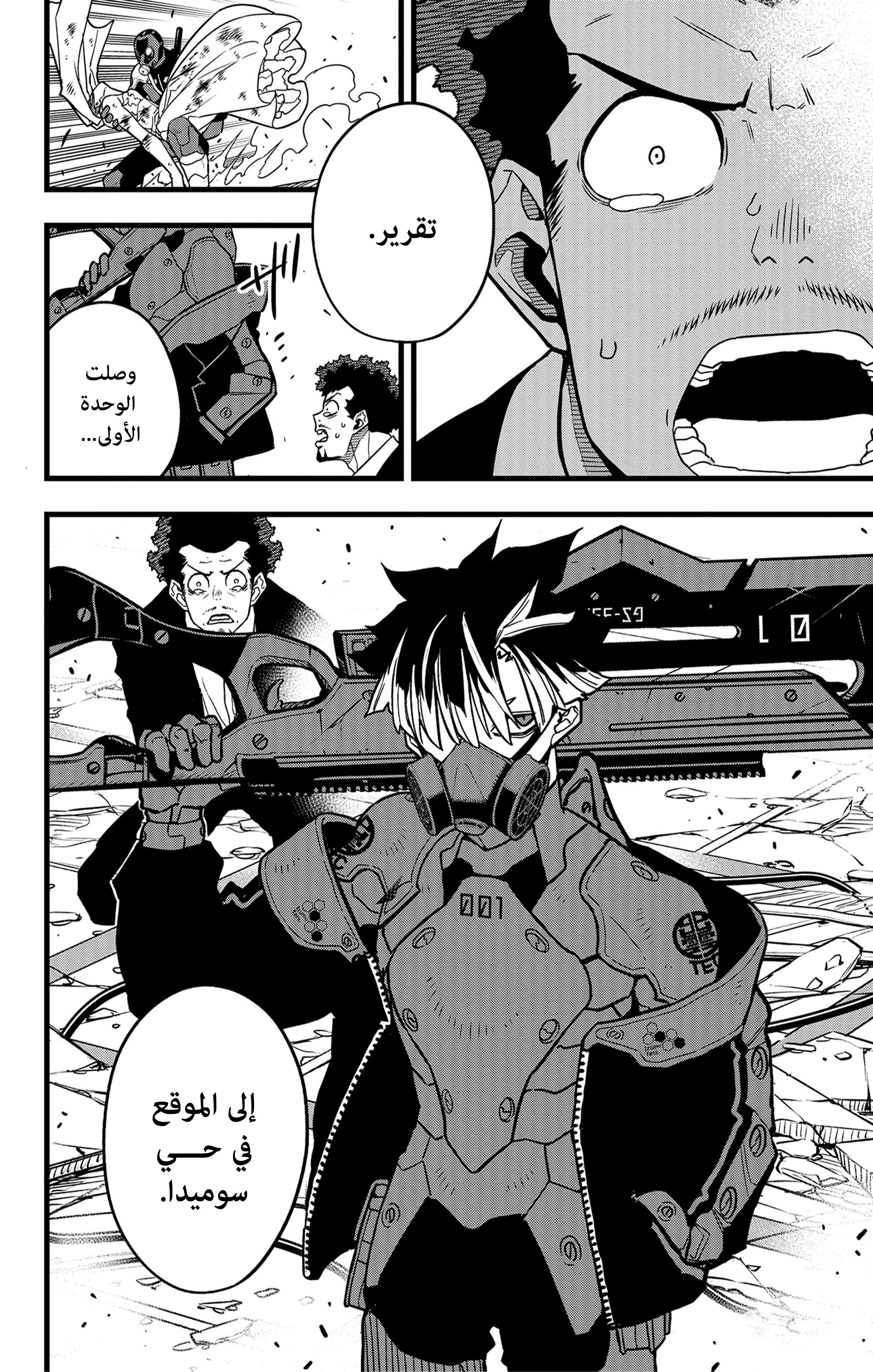 Read Kaiju No 8 Ar Manga Online