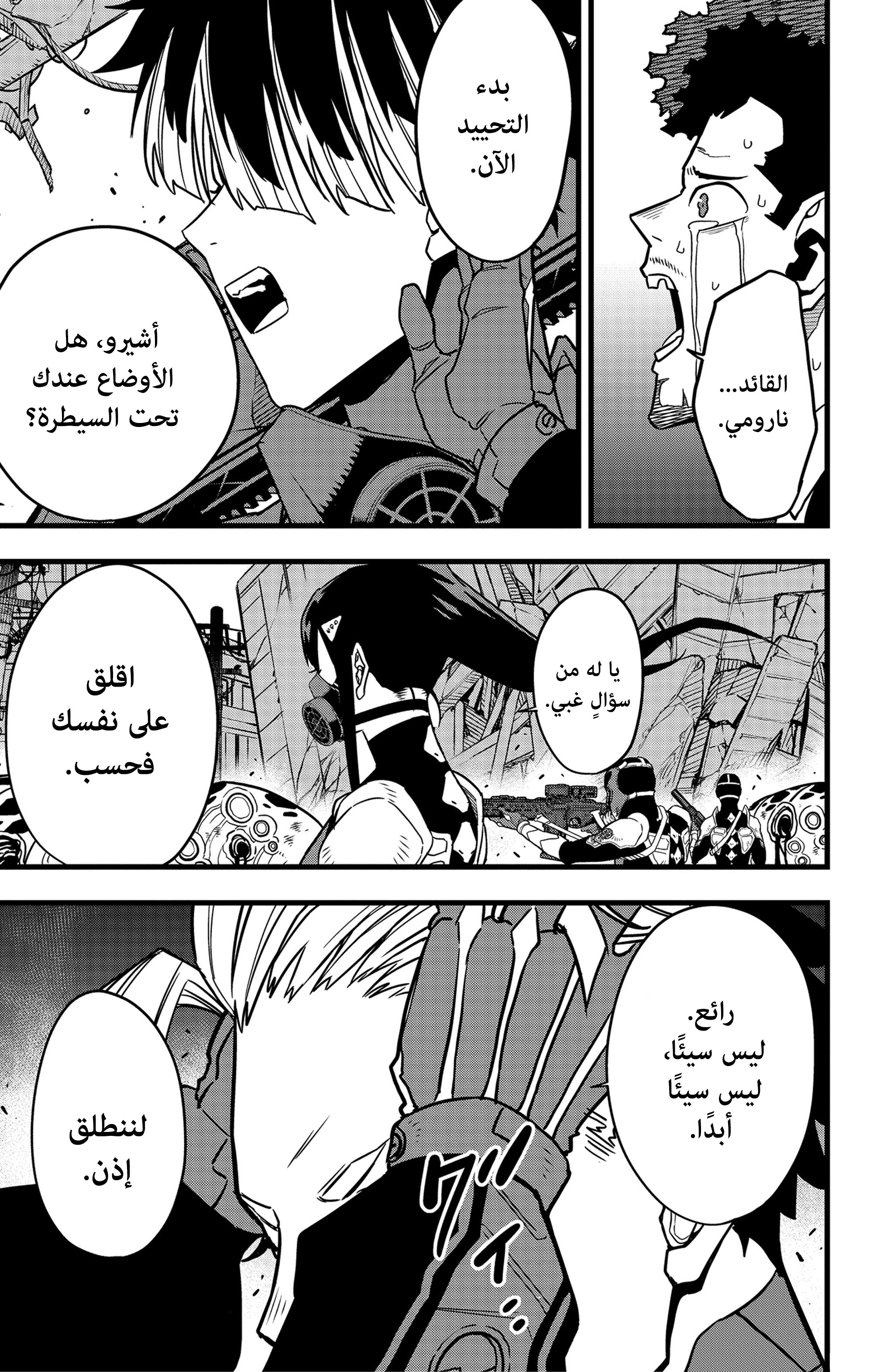 Read Kaiju No 8 Ar Manga Online