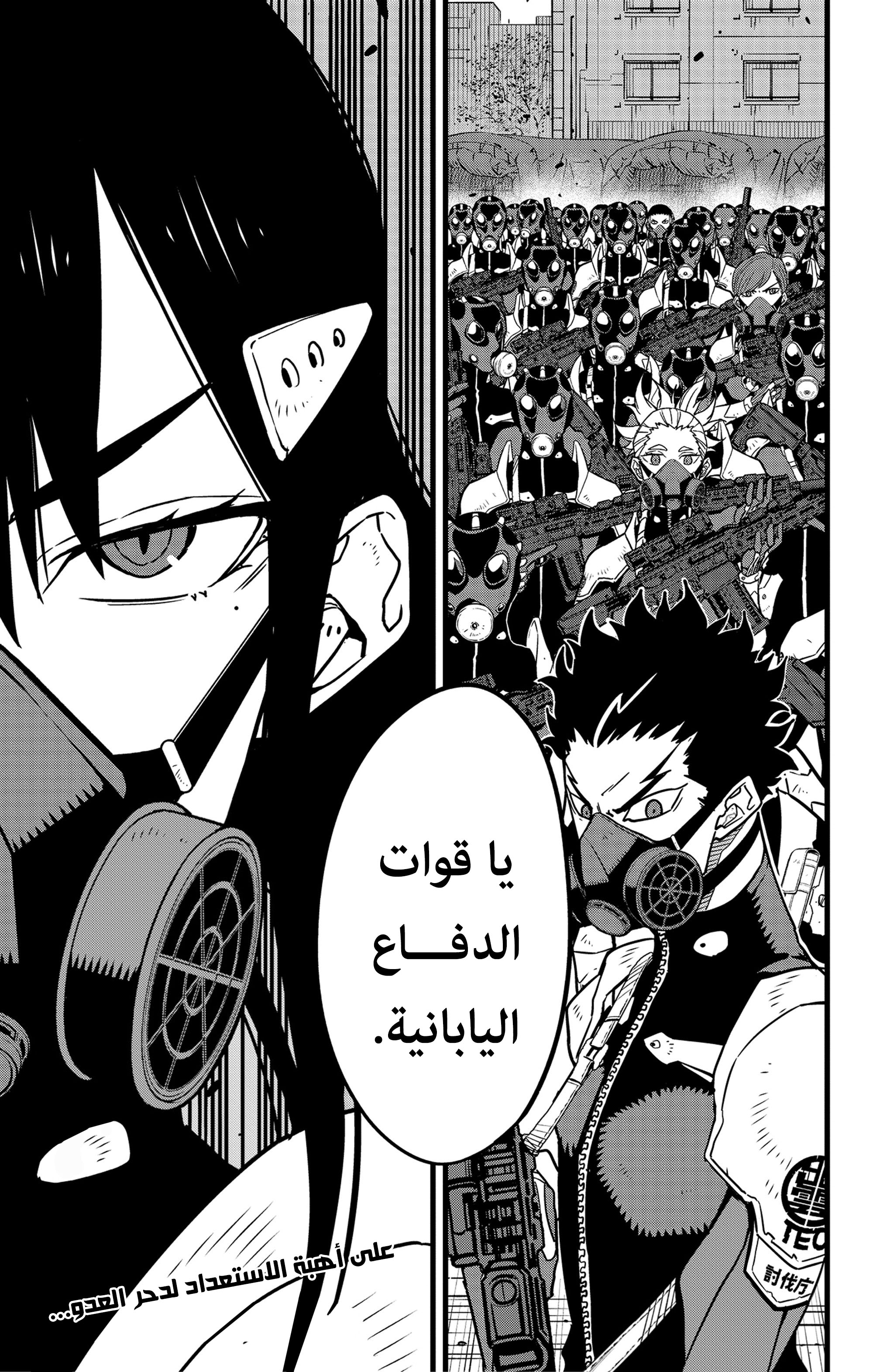 Read Kaiju No 8 Ar Manga Online