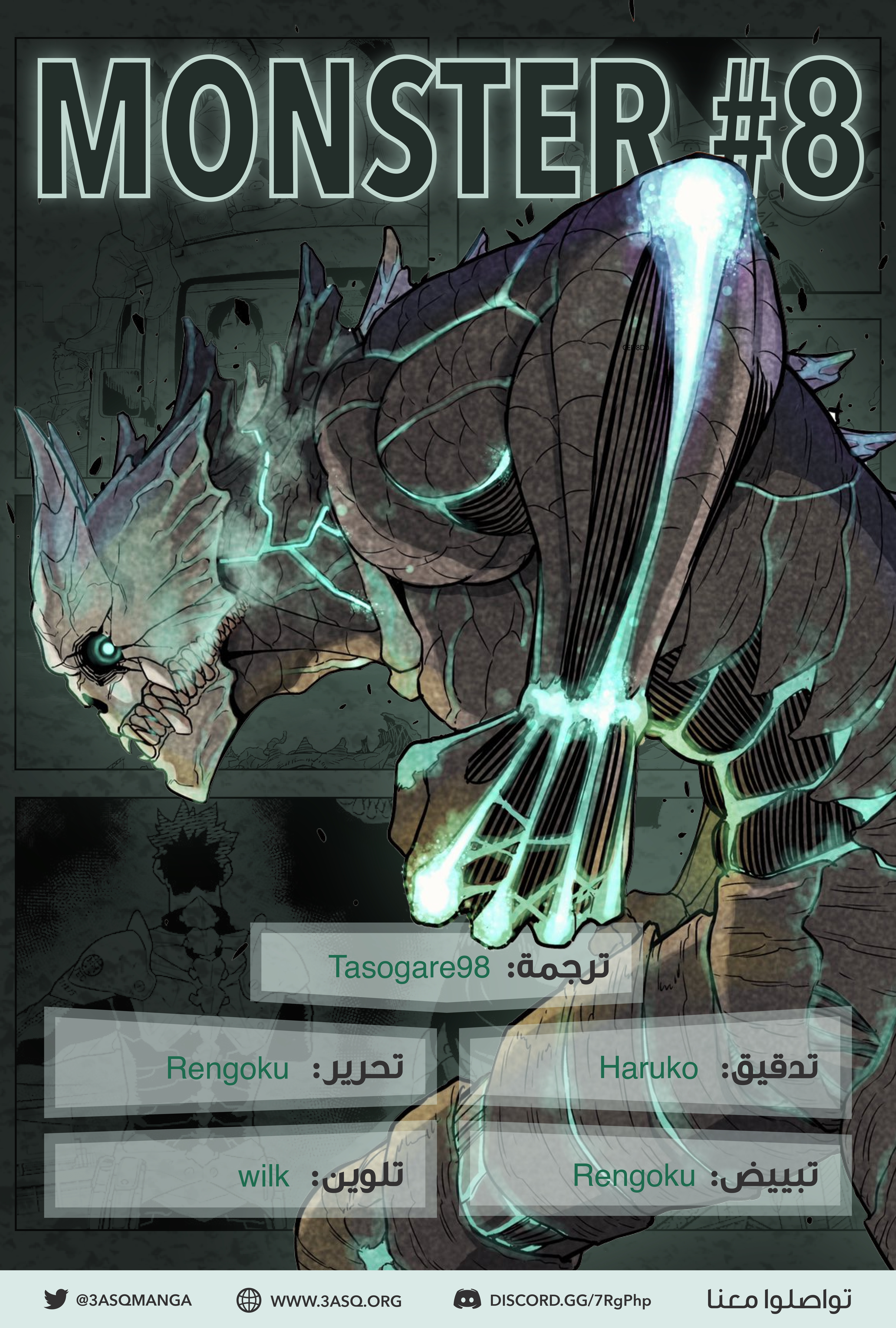 Read Kaiju No 8 Ar Manga Online