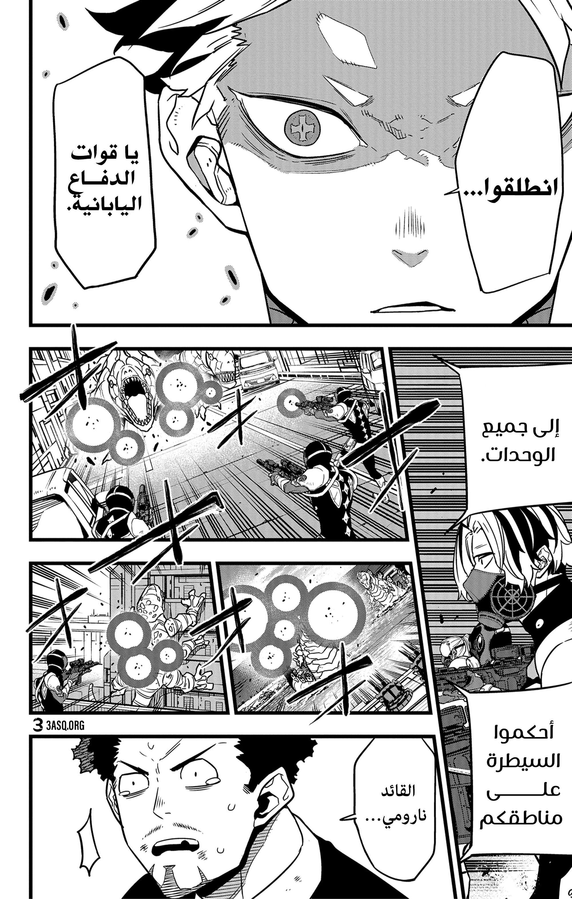 Read Kaiju No 8 Ar Manga Online