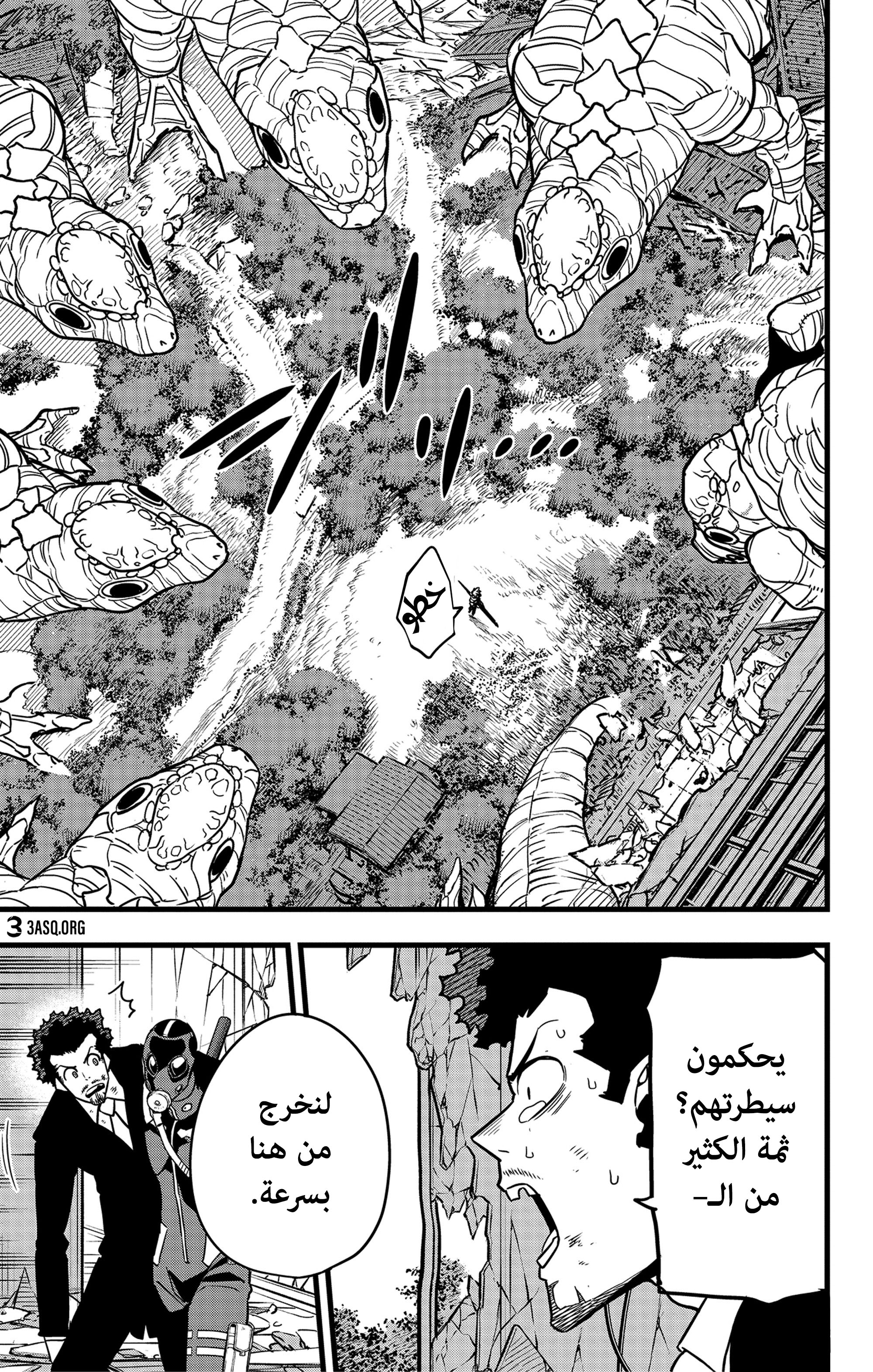 Read Kaiju No 8 Ar Manga Online