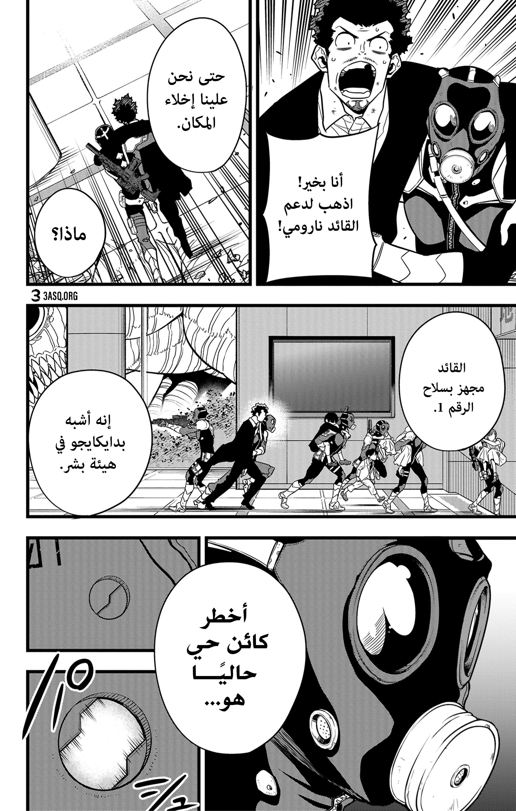 Read Kaiju No 8 Ar Manga Online