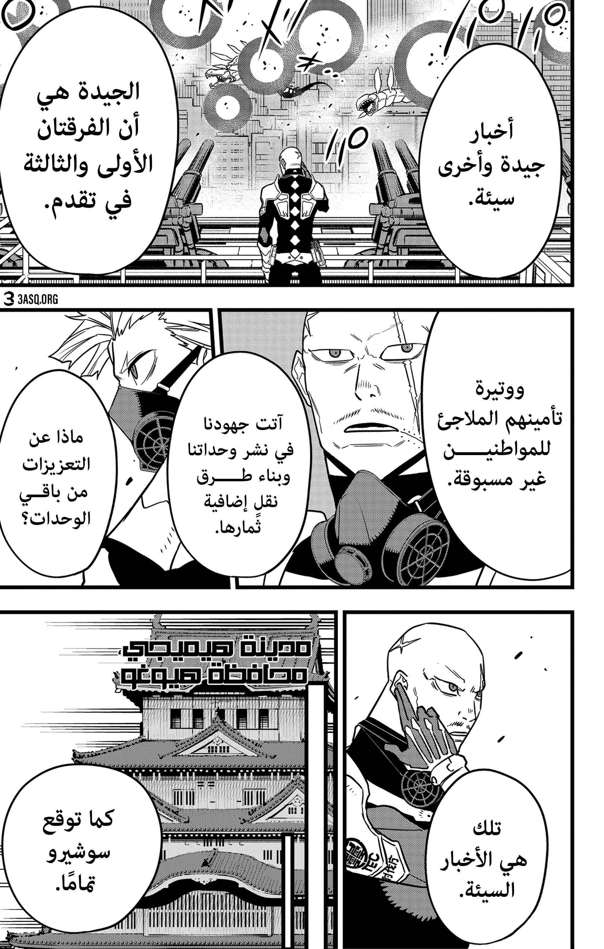 Read Kaiju No 8 Ar Manga Online