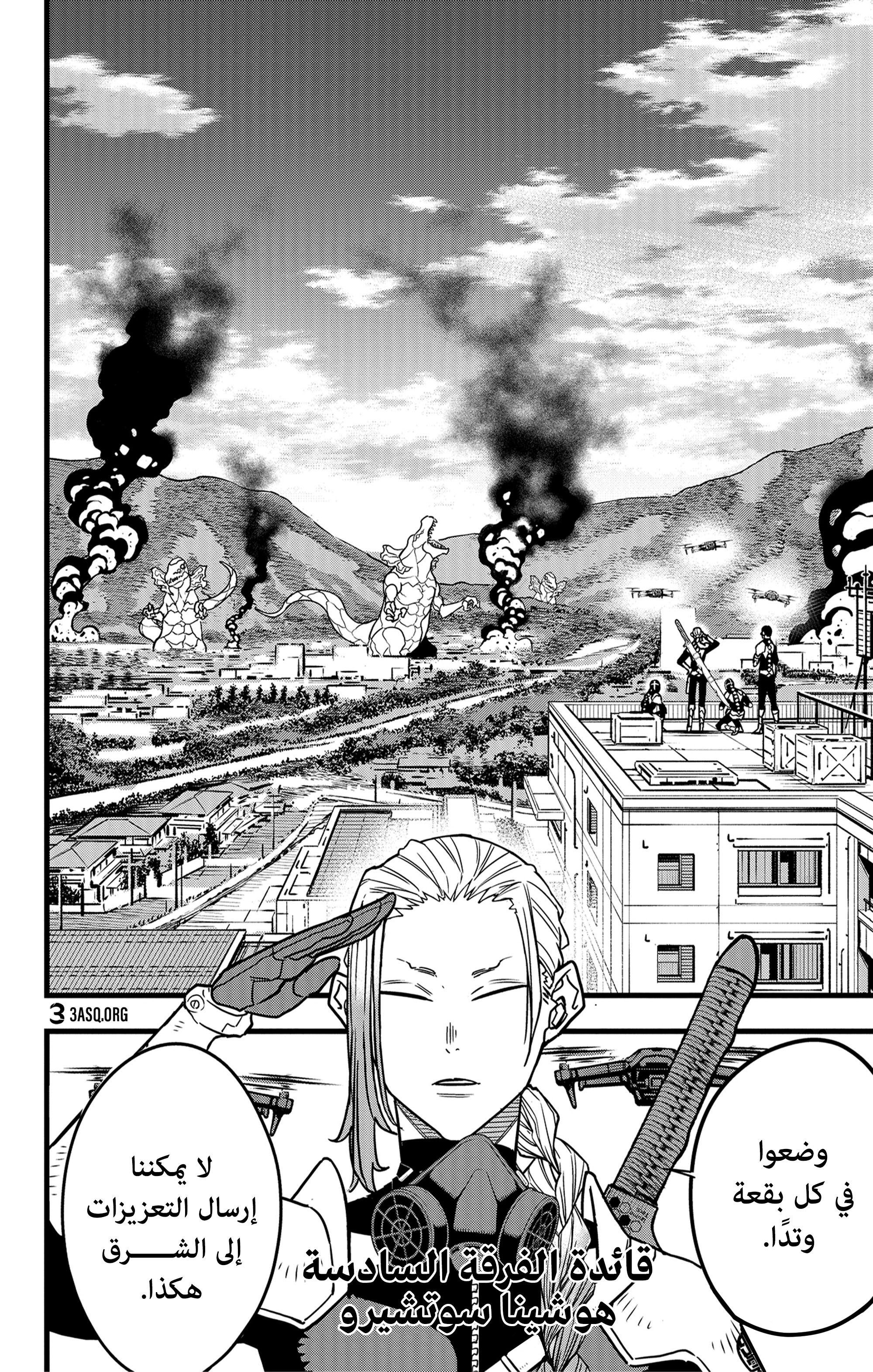 Read Kaiju No 8 Ar Manga Online