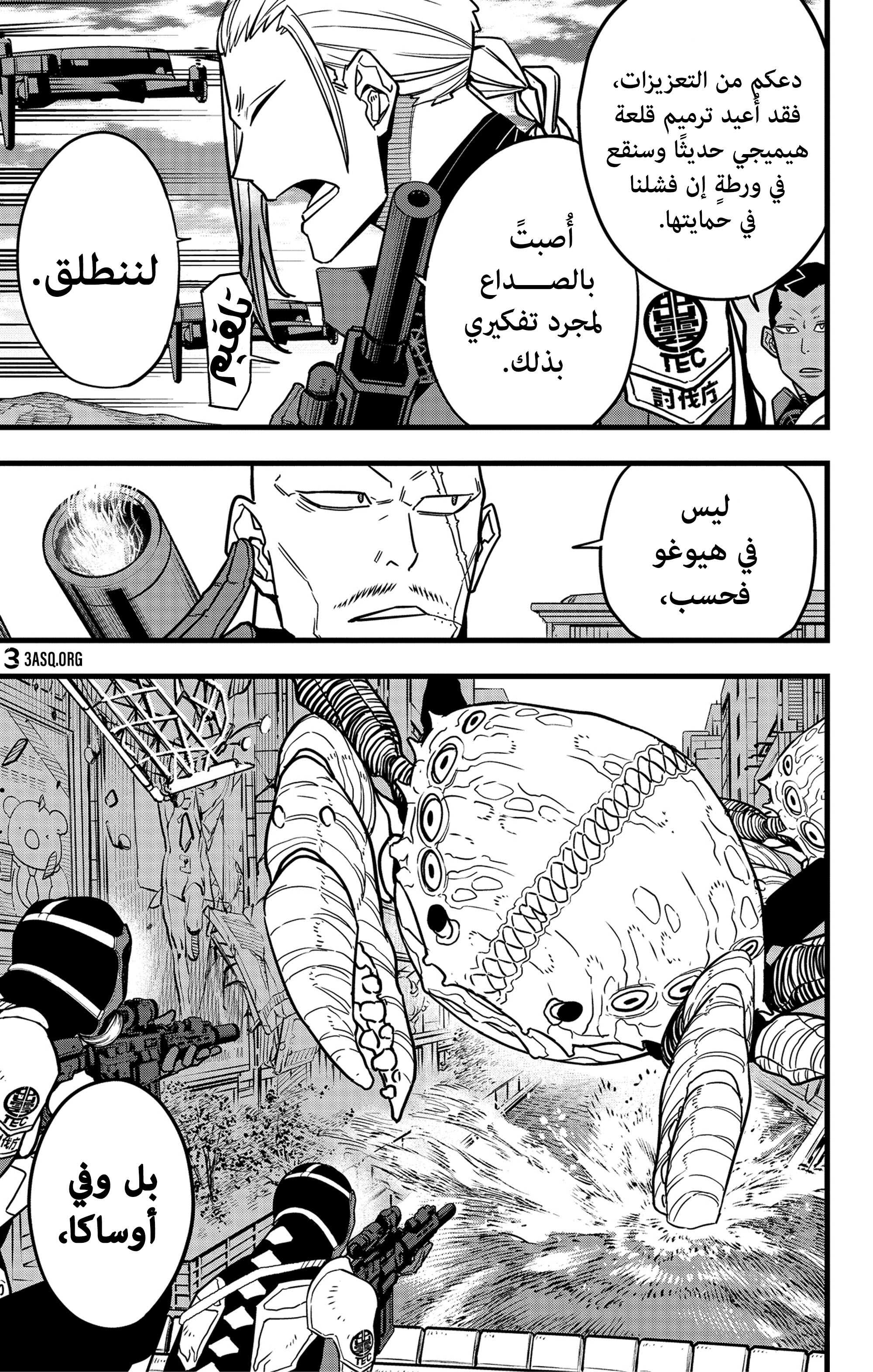 Read Kaiju No 8 Ar Manga Online