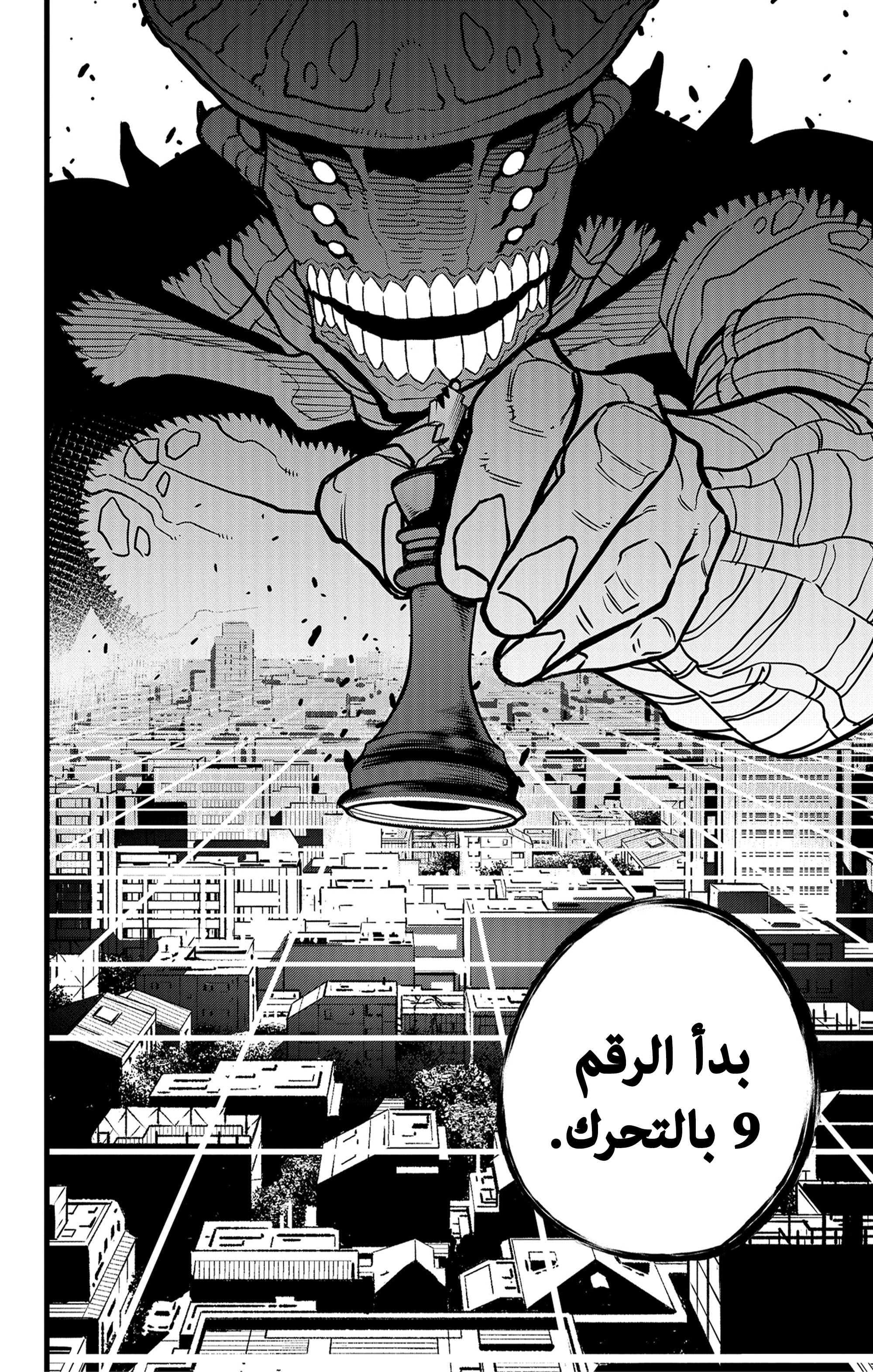 Read Kaiju No 8 Ar Manga Online