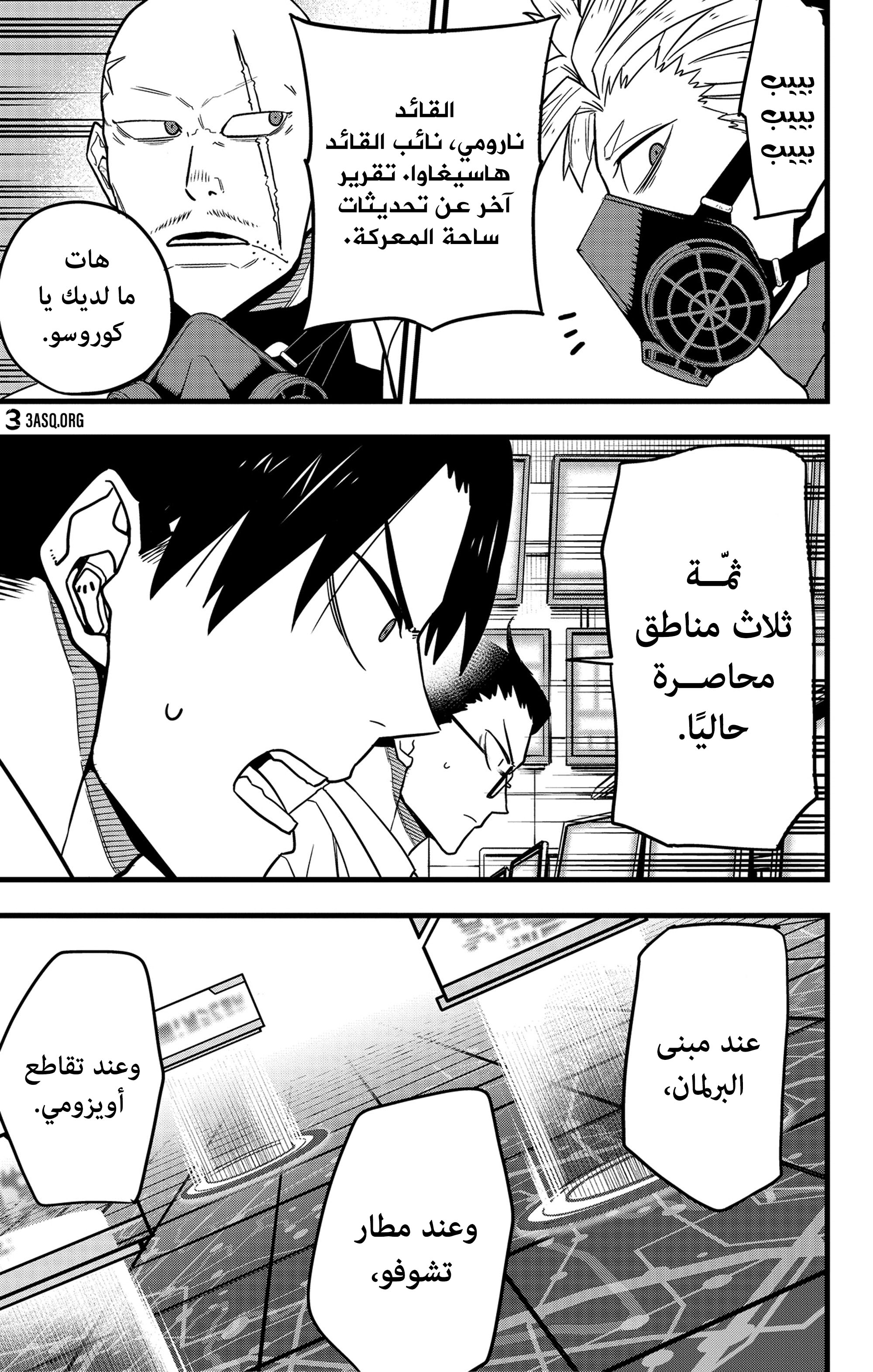 Read Kaiju No 8 Ar Manga Online