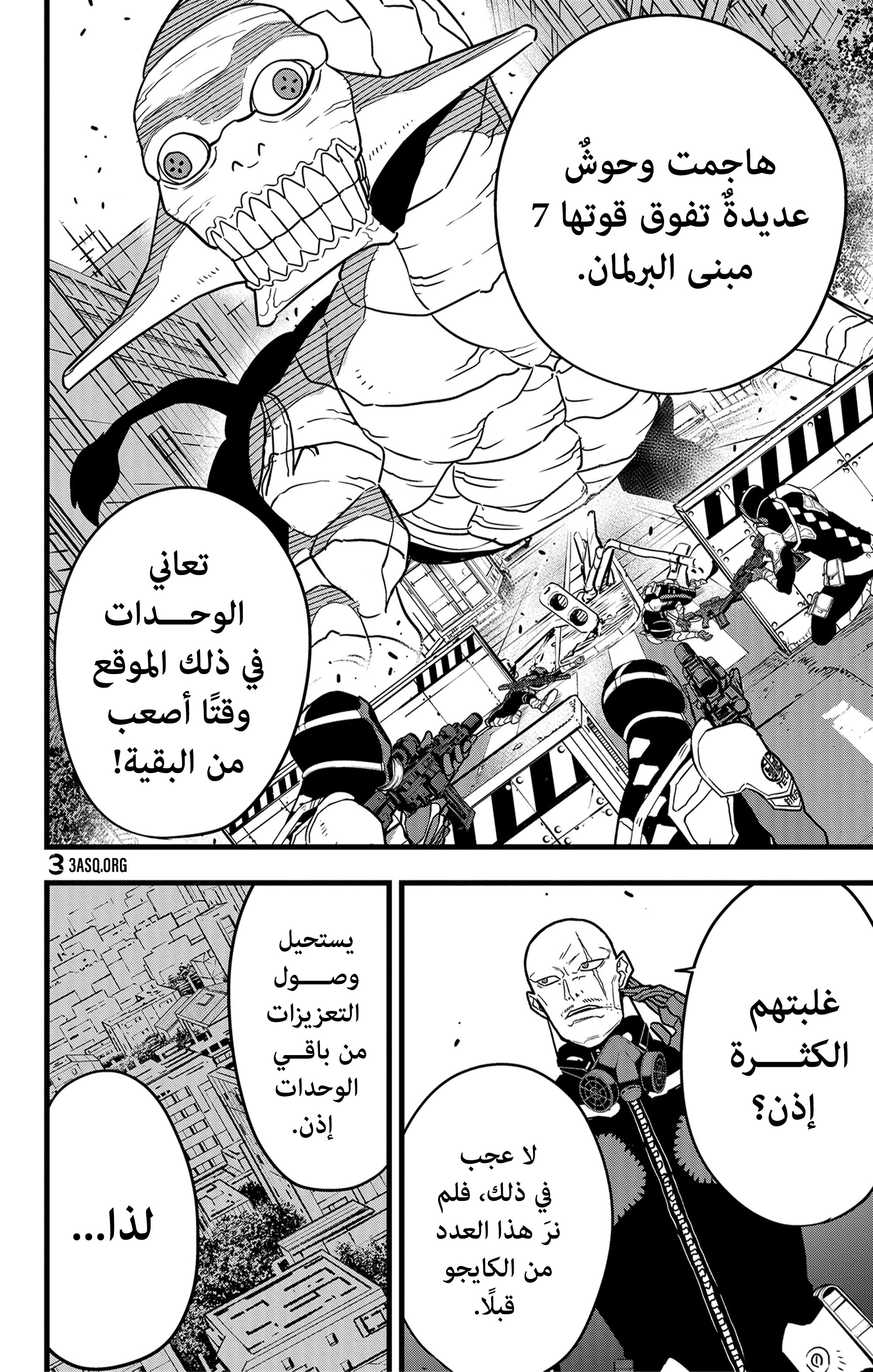 Read Kaiju No 8 Ar Manga Online