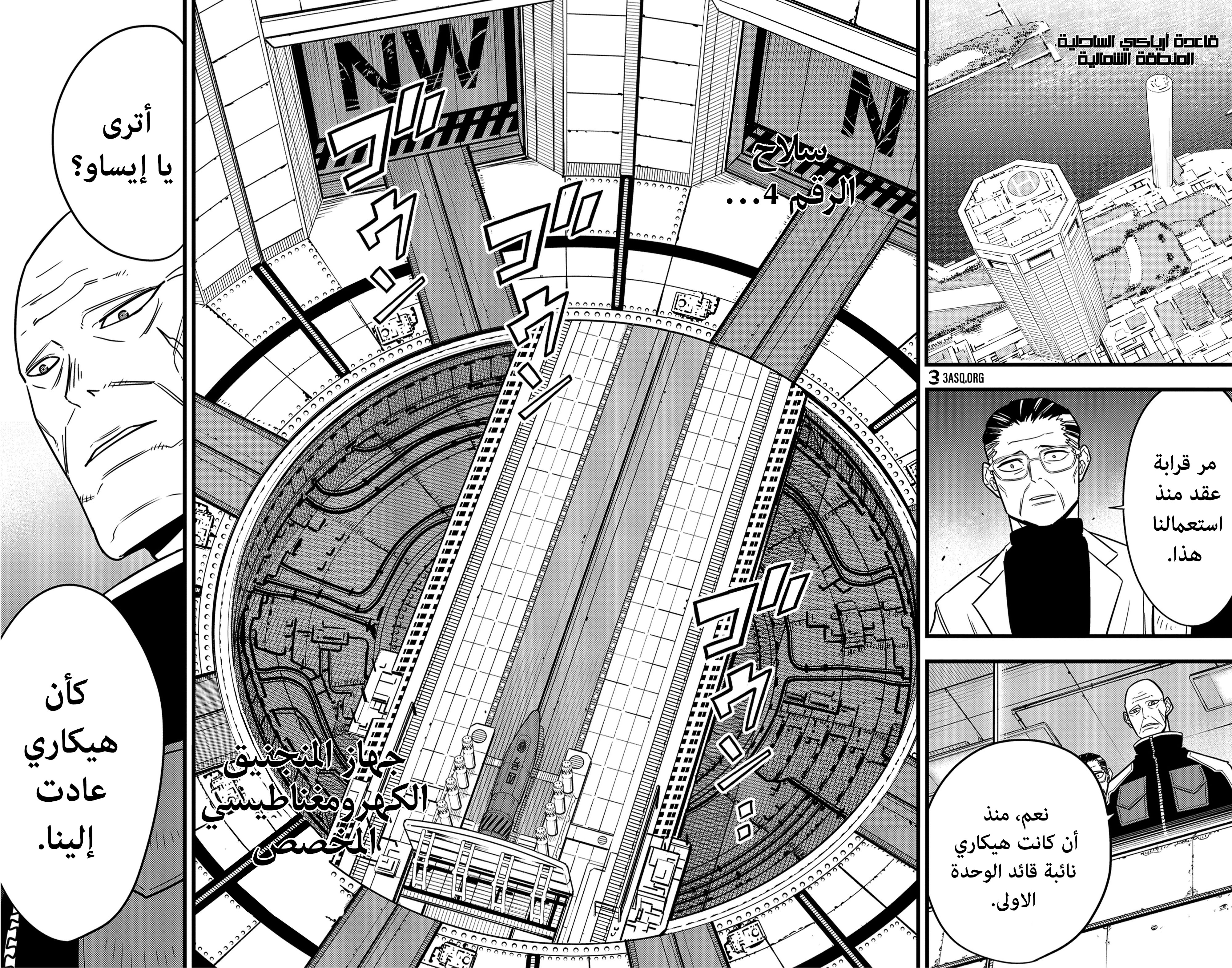 Read Kaiju No 8 Ar Manga Online