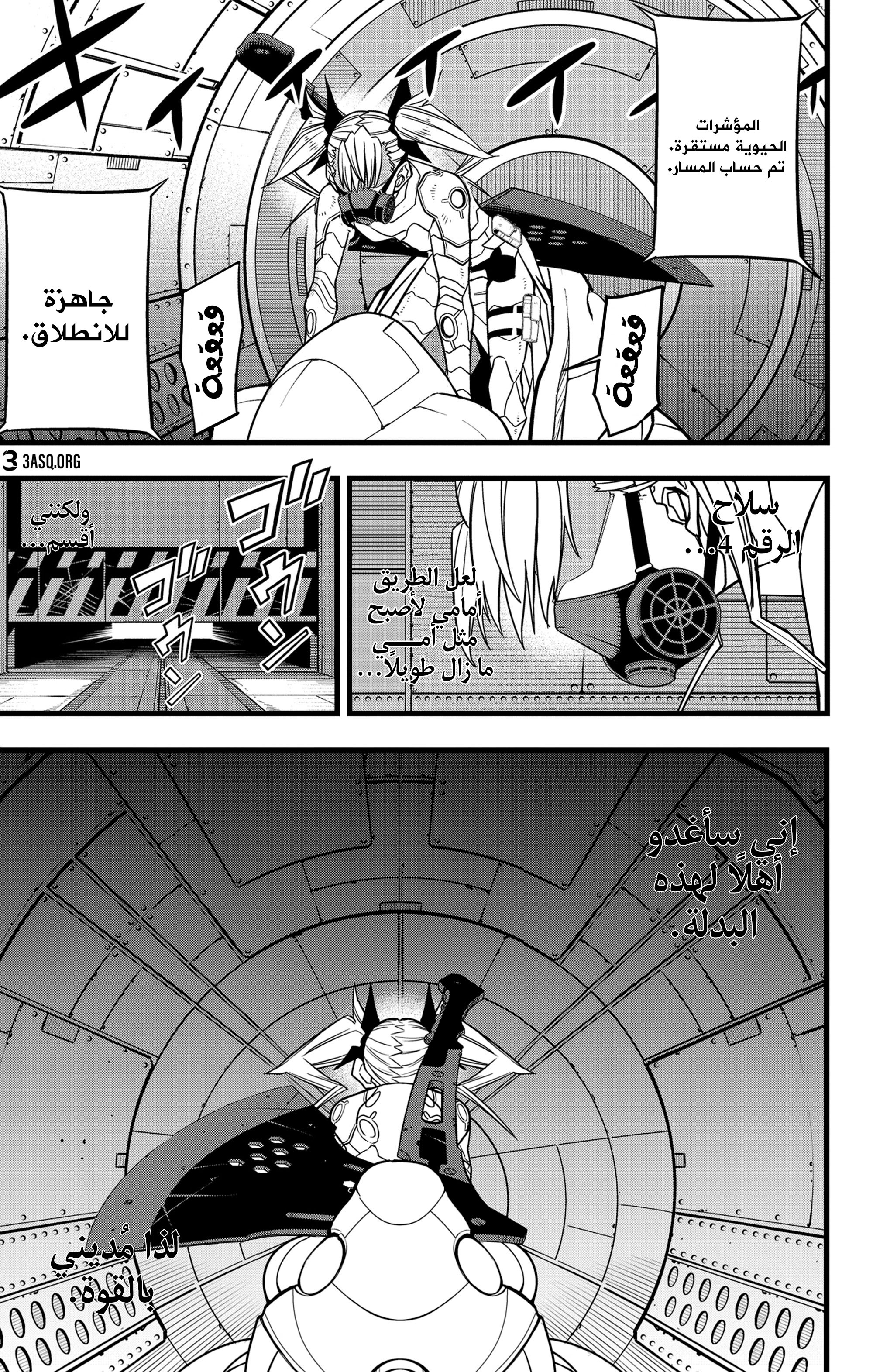 Read Kaiju No 8 Ar Manga Online