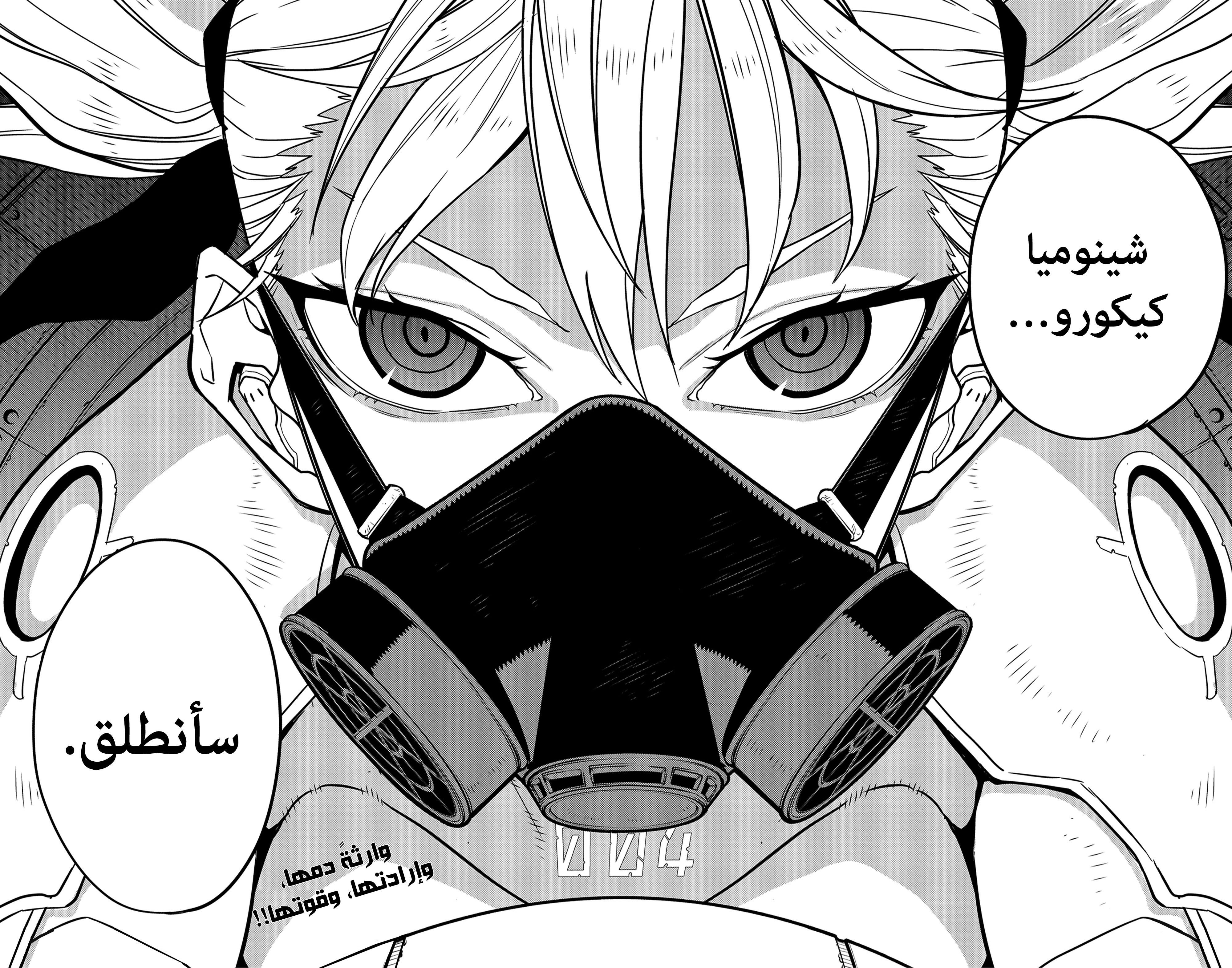 Read Kaiju No 8 Ar Manga Online