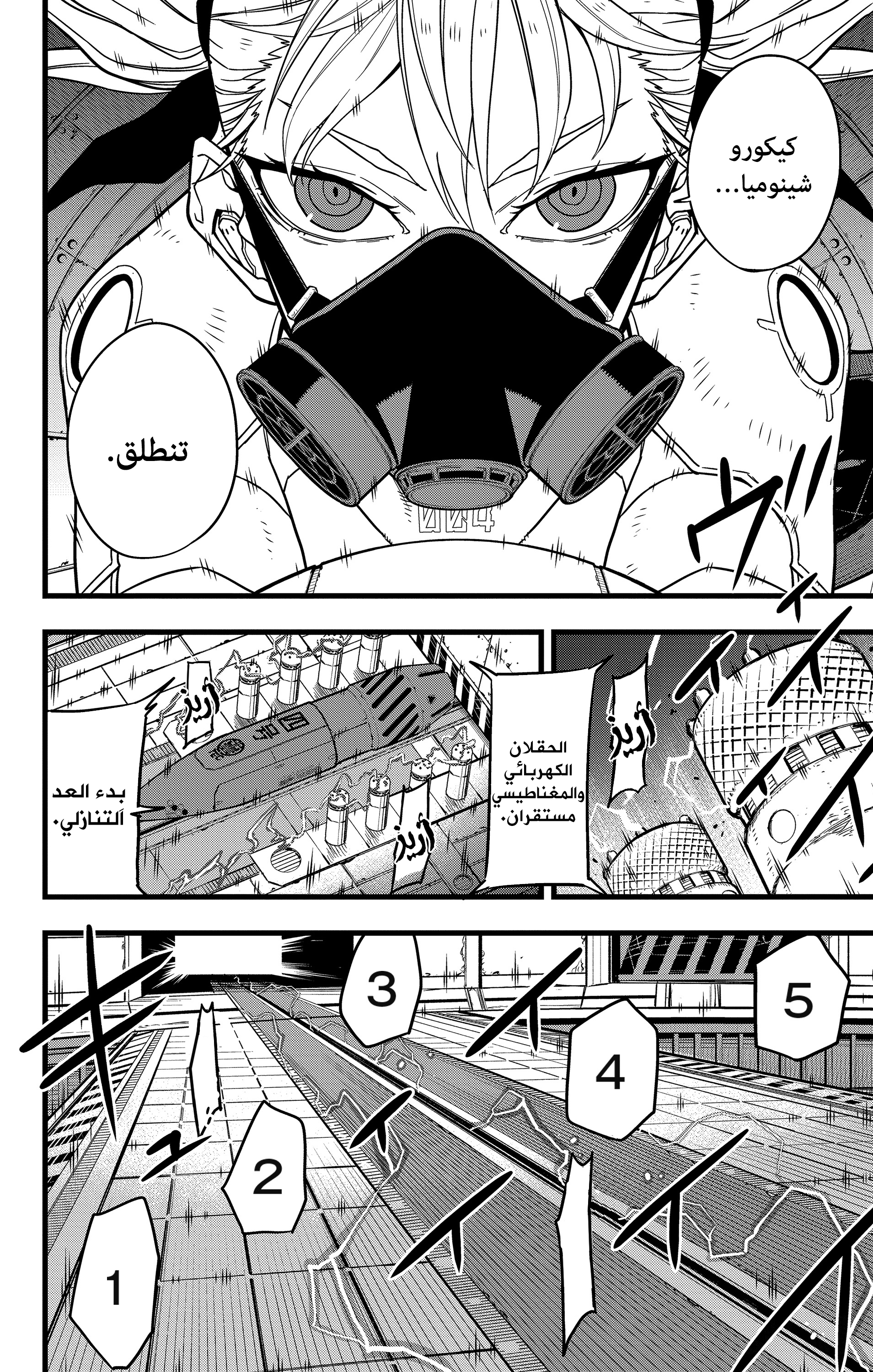 Read Kaiju No 8 Ar Manga Online