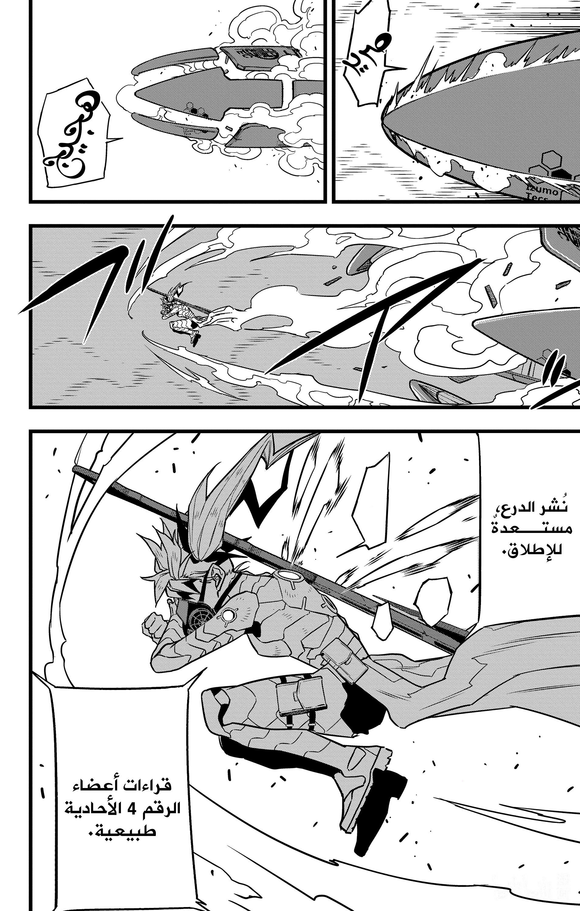 Read Kaiju No 8 Ar Manga Online