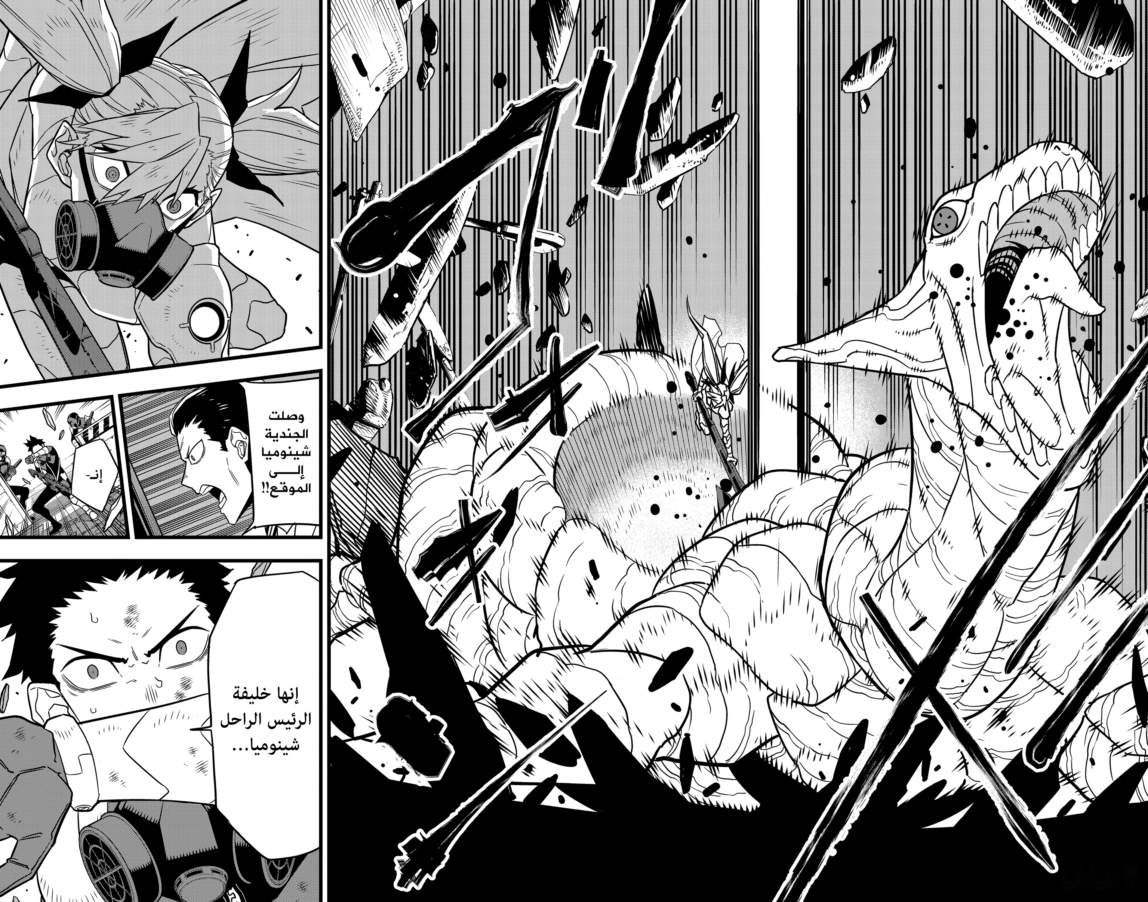 Read Kaiju No 8 Ar Manga Online