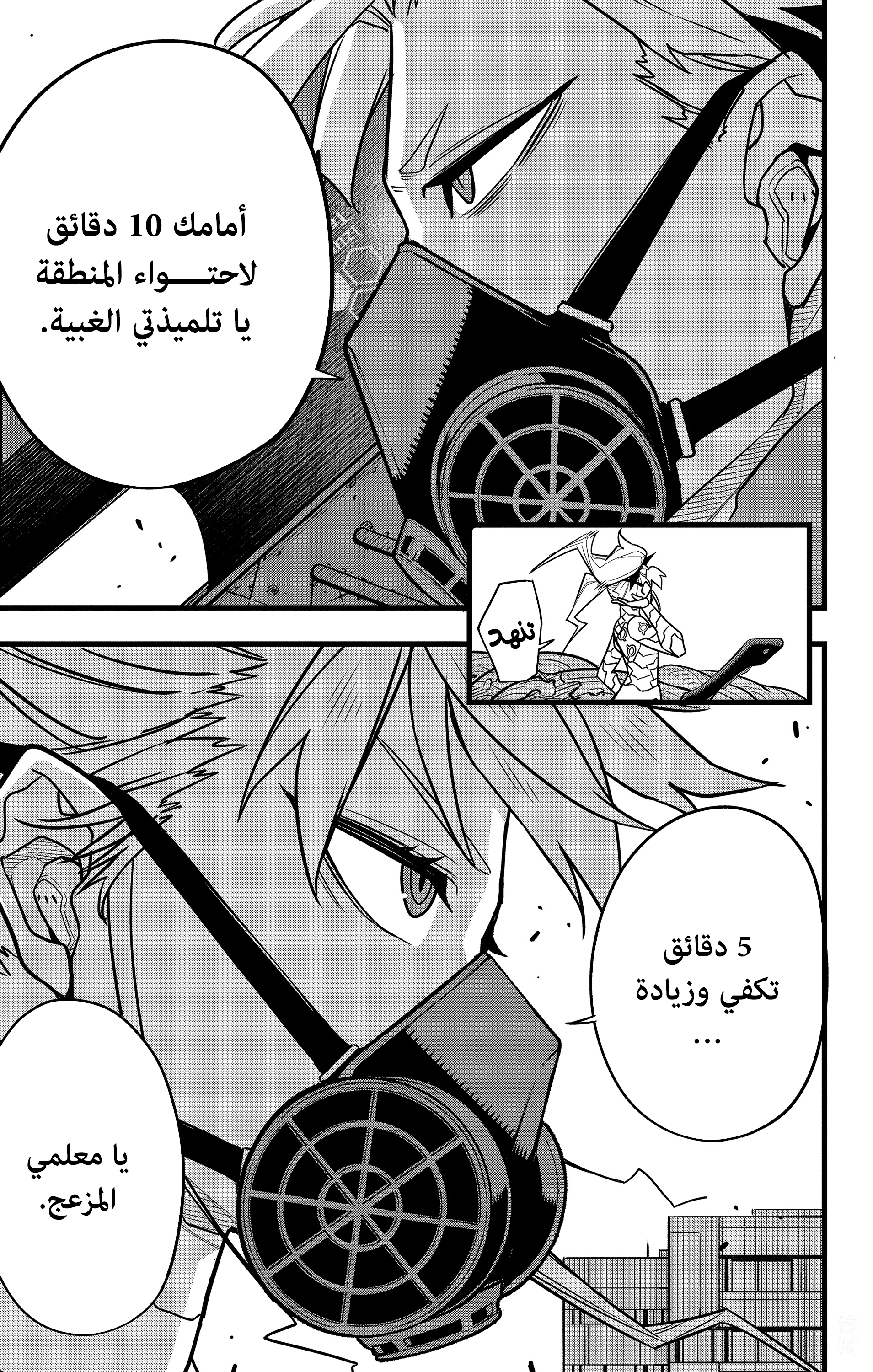 Read Kaiju No 8 Ar Manga Online