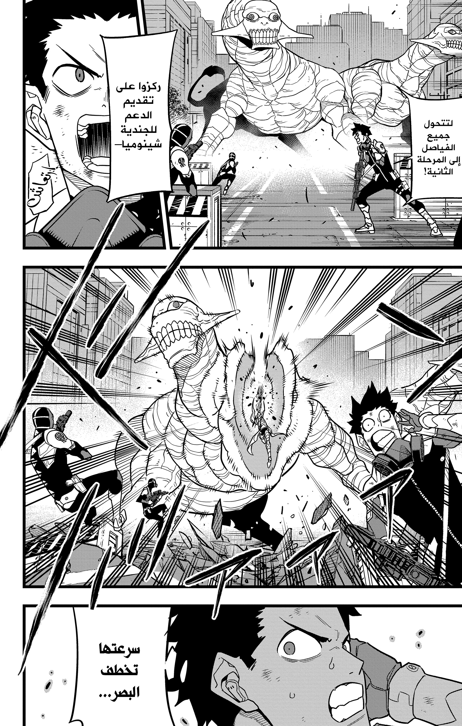 Read Kaiju No 8 Ar Manga Online