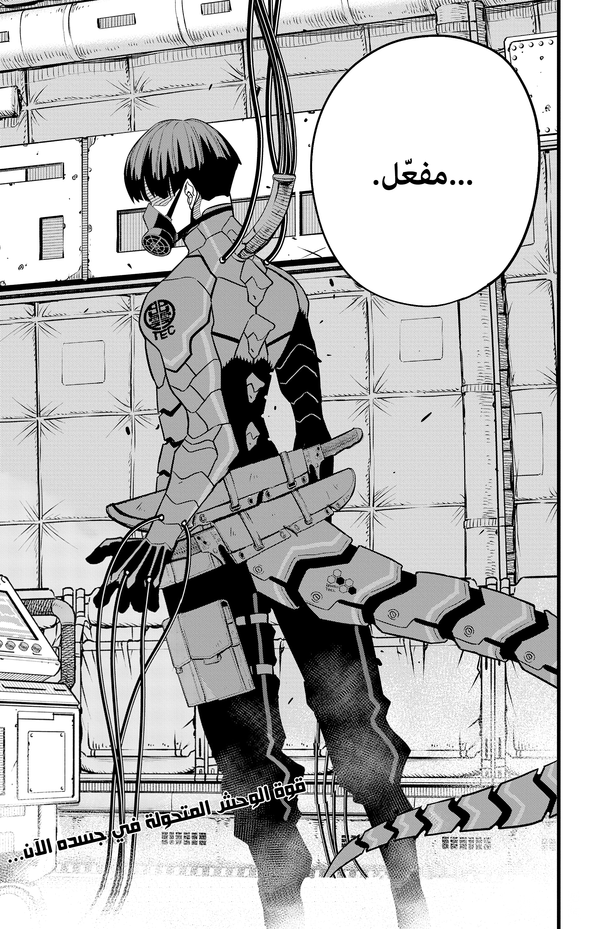 Read Kaiju No 8 Ar Manga Online