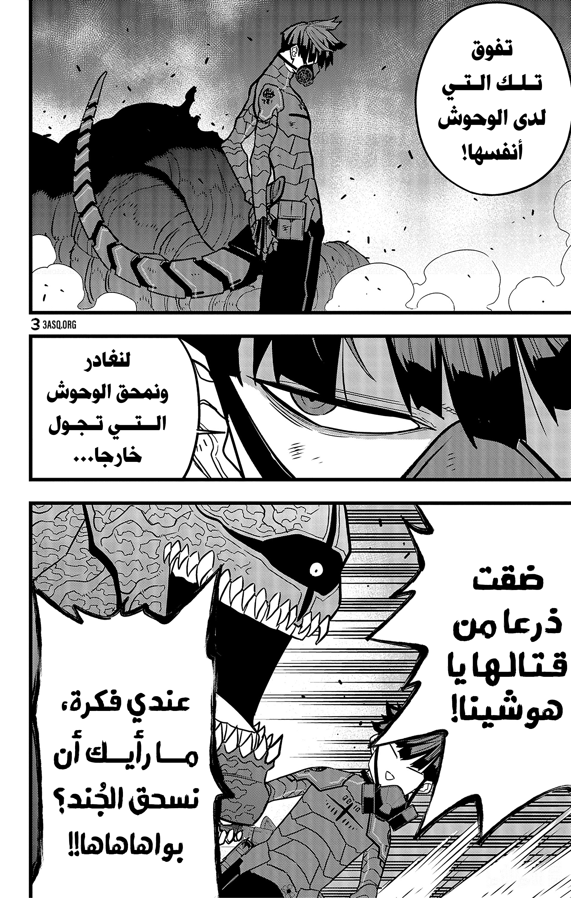 Read Kaiju No 8 Ar Manga Online