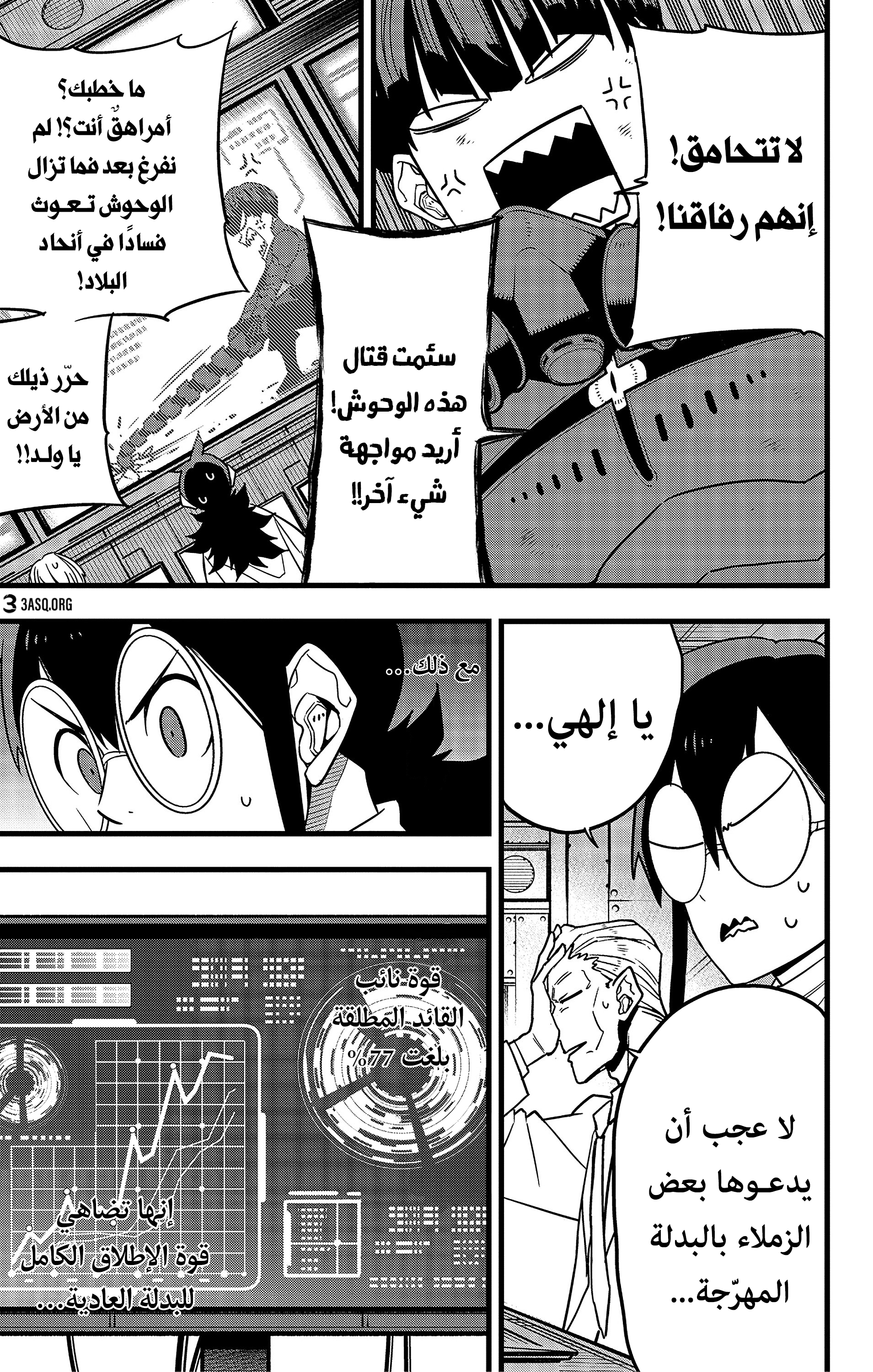 Read Kaiju No 8 Ar Manga Online